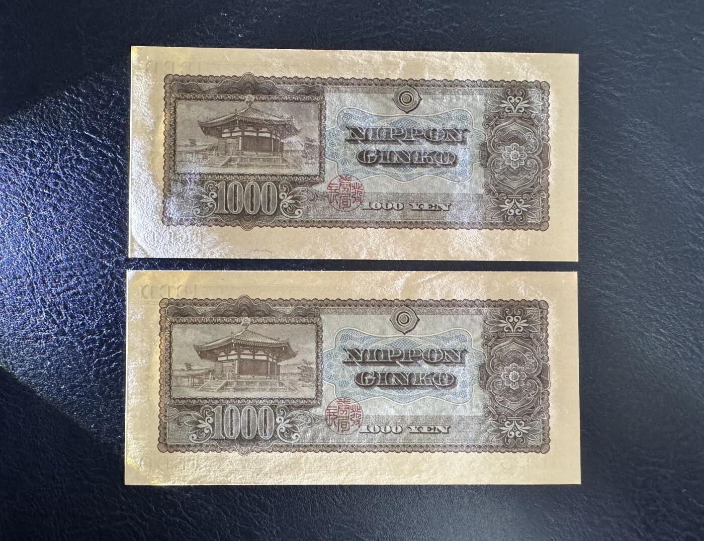 收藏联盟Quantum Auction 第359期拍卖  日本1950年1000元两张 品相UNC- 圣德太子