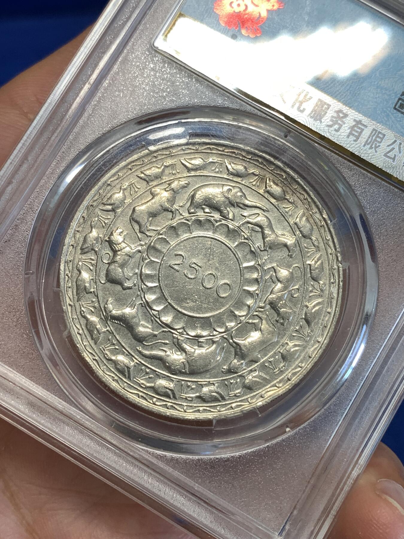 《竞宝斋》第287场-周六， 周日，周一 3场连拍 （全场包邮） 保粹 AU58  锡兰1957年5卢比 图案精美 象征着循环 生生不息