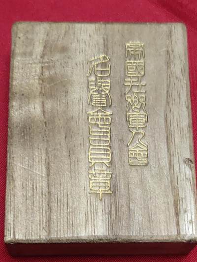 猫猫头の奇葩日章专场(？) - 在乡军人会名誉会员章
