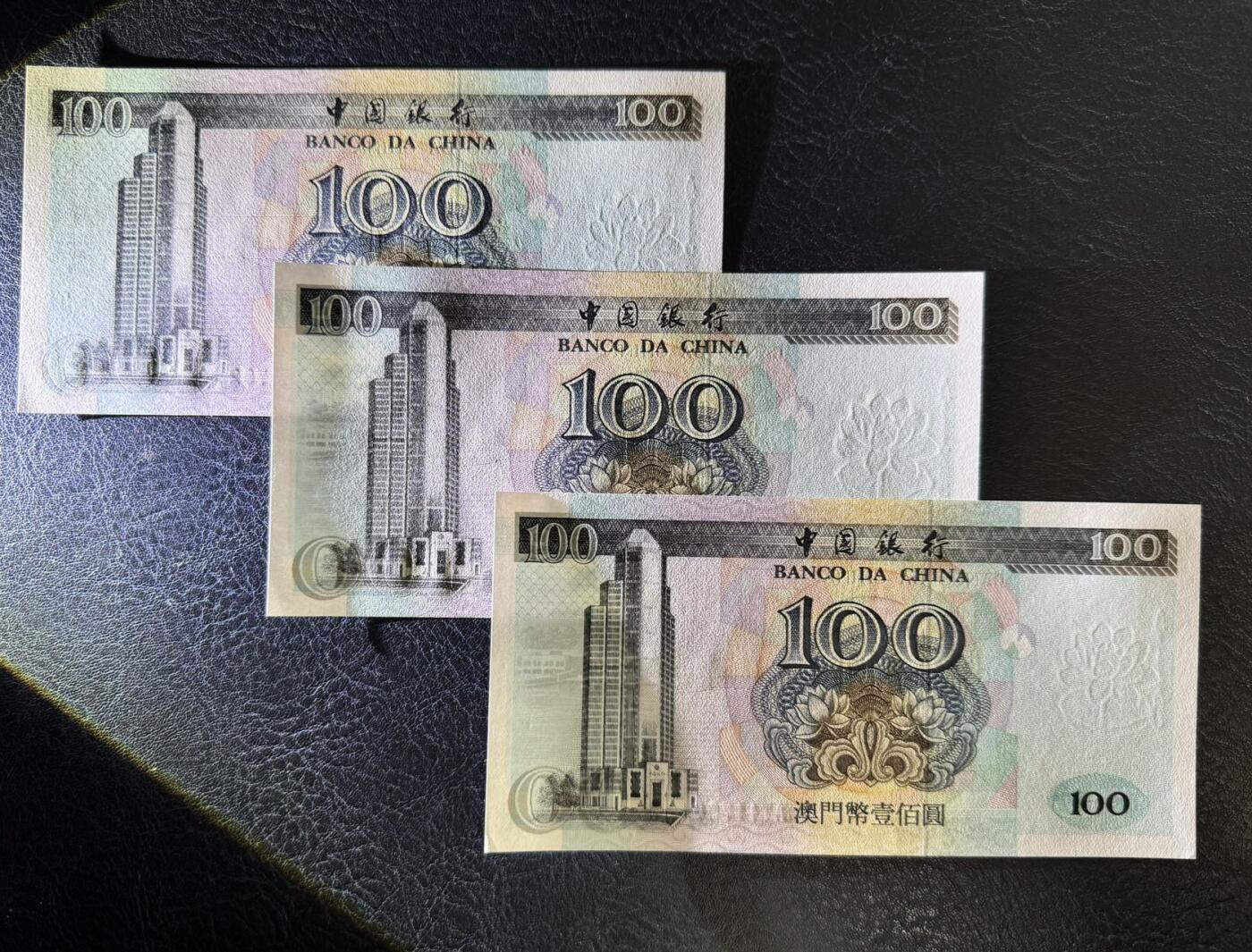 收藏联盟Quantum Auction 第359期拍卖  澳门中国银行1995年100元三张 品相UNC 其中一张角有瑕疵