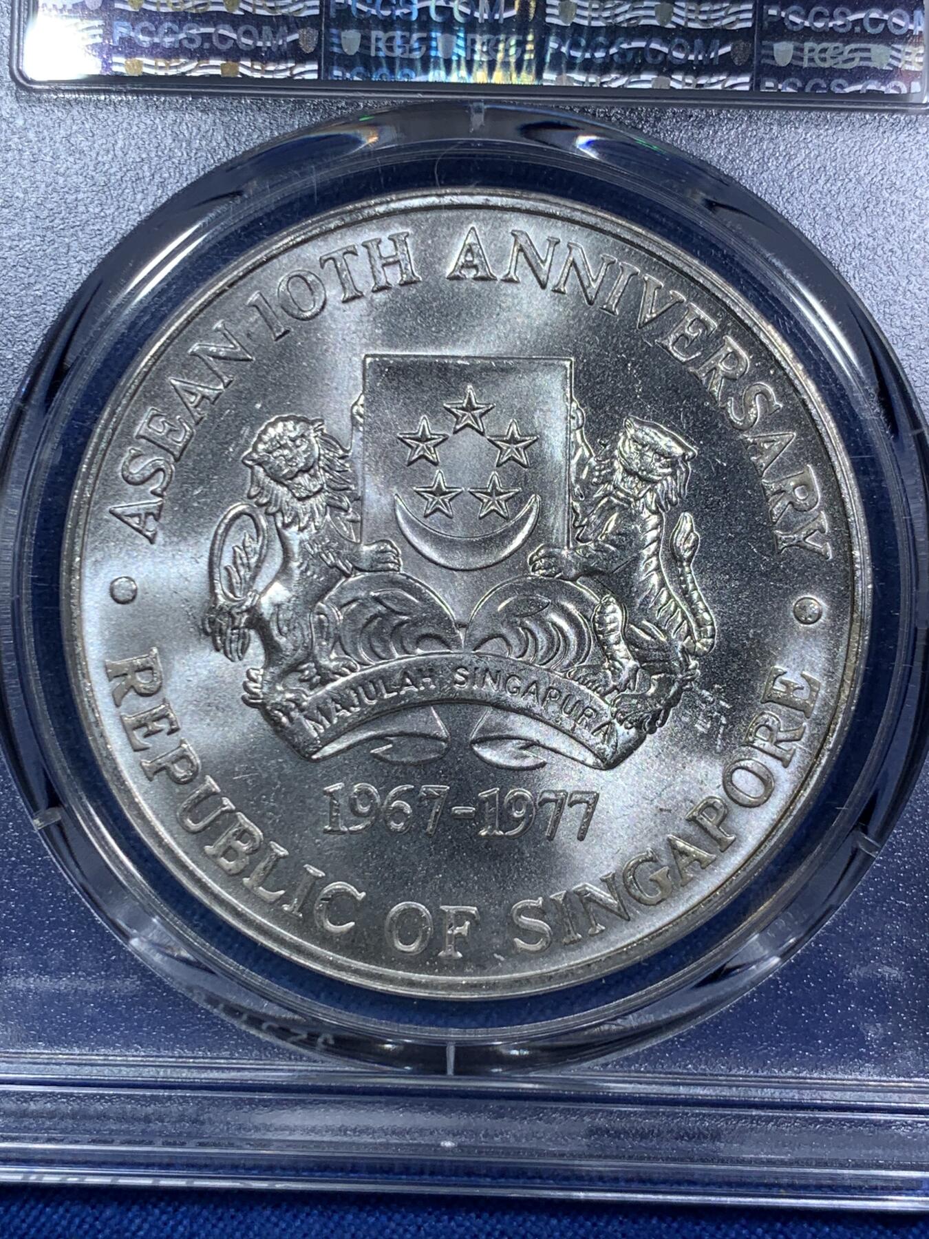 《竞宝斋》第287场-周六， 周日，周一 3场连拍 （全场包邮） PCGS MS66 新加坡1977年东盟10周年10元银币