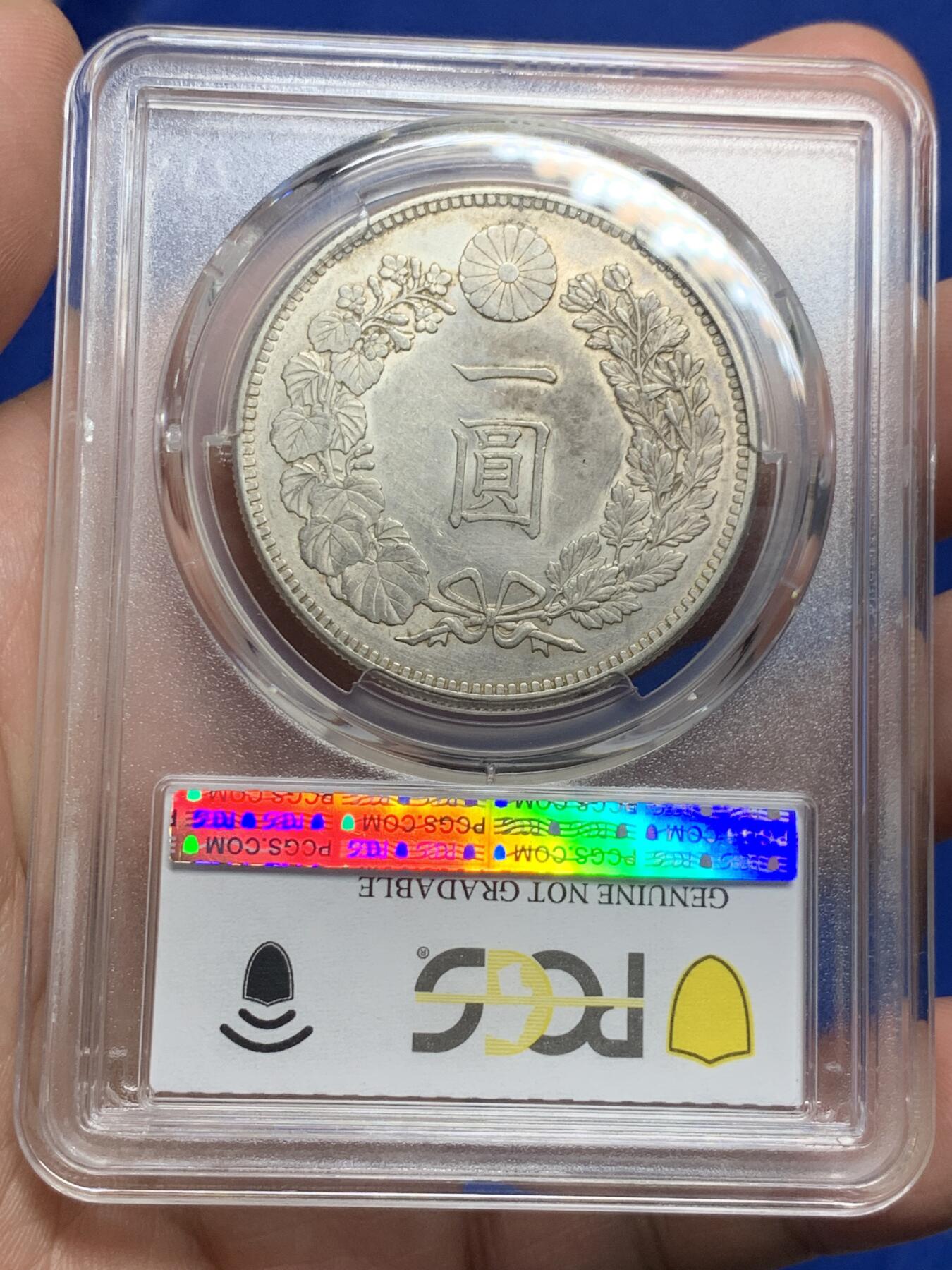 《竞宝斋》第287场-周六， 周日，周一 3场连拍 （全场包邮） PCGS AUD 明治三十年1897龙虾一圆银币