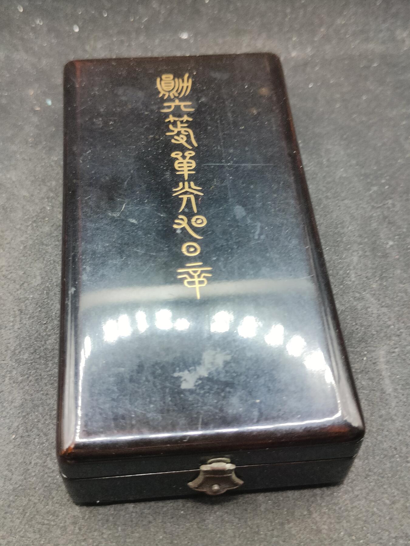 全场0元起拍 第172期 咸鱼国勋章拍卖专场 7月10日（周三）下午6：00开始 日本明治早期 白色珐琅内缩 六等旭日章银制带盒