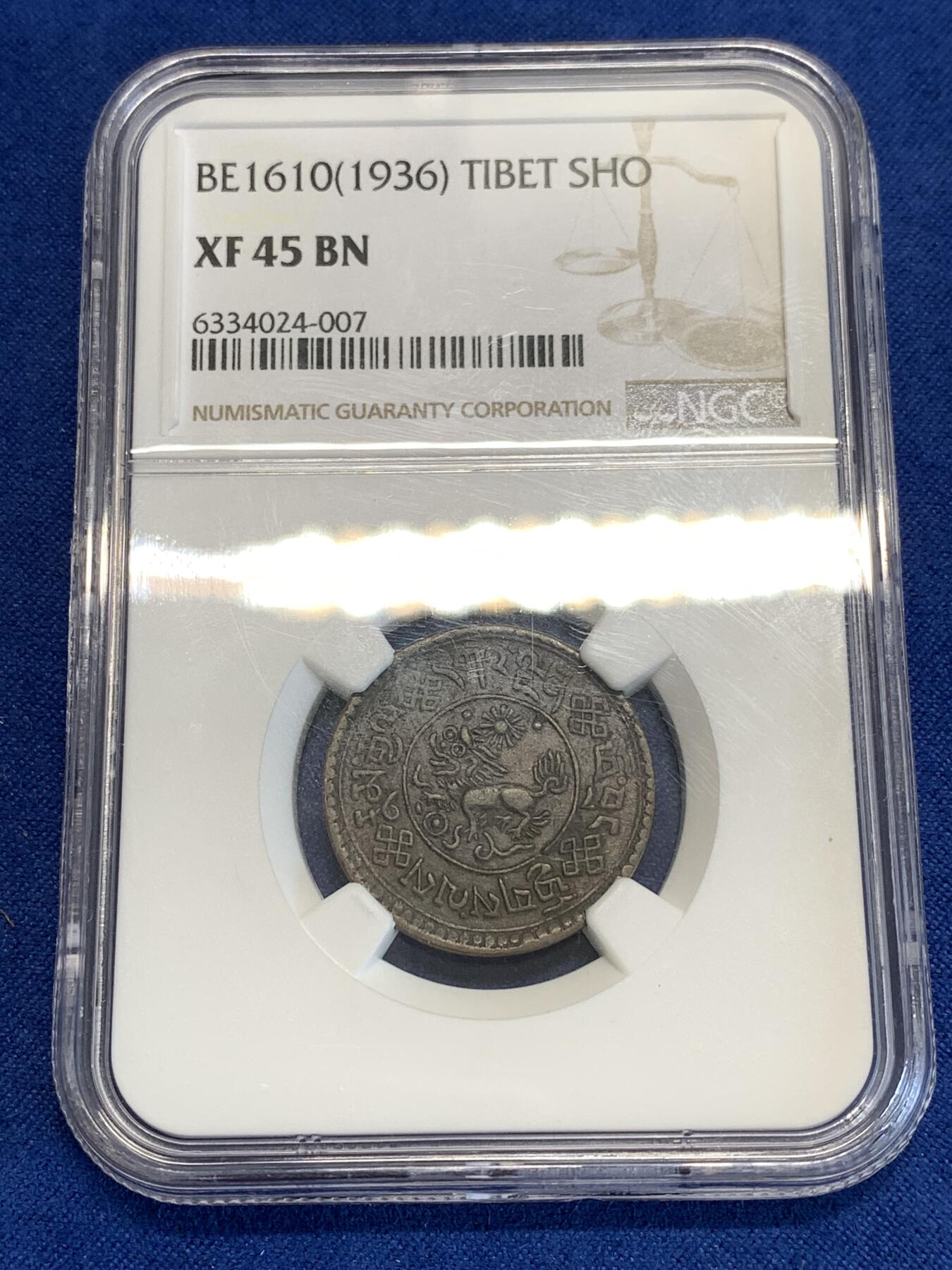 《竞宝斋》第287场-周六， 周日，周一 3场连拍 （全场包邮） NGC XF45BN 西藏 1936 BE1610 横雪康铜币 深打美品  抬头狮