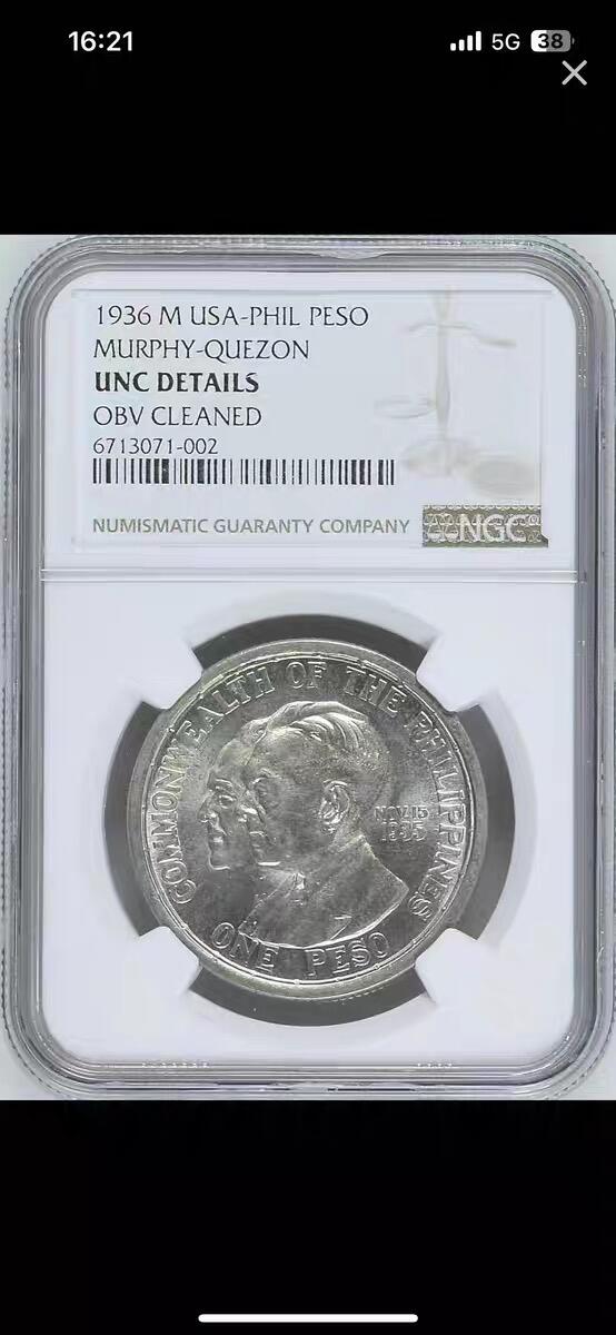 【稀少】NGC-UNC美属菲律宾1936年1比索墨菲和奎松大银币
