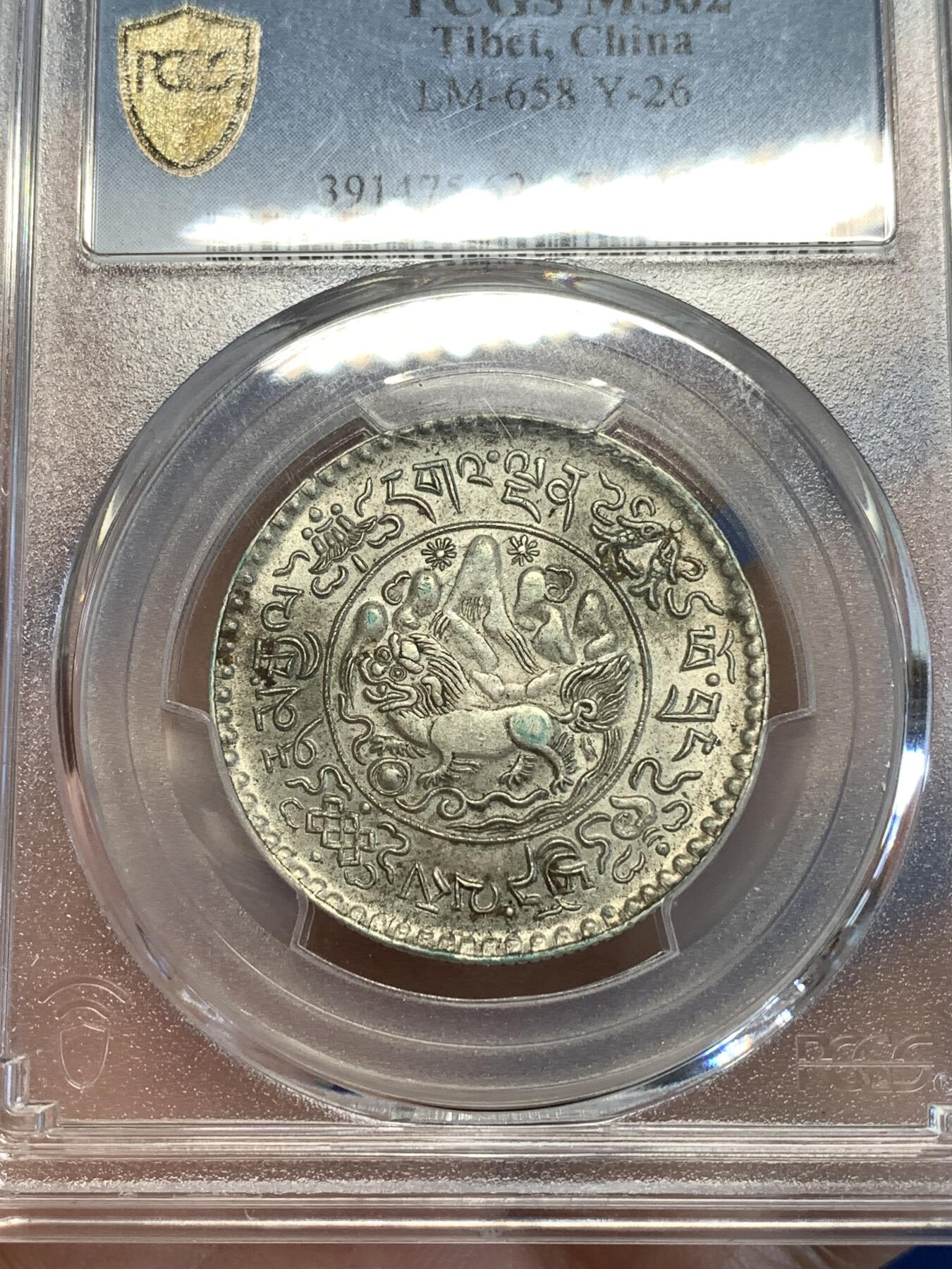 《竞宝斋》第287场-周六， 周日，周一 3场连拍 （全场包邮） PCGS MS62 中国1936年西藏大桑松三两3Srang 原味包浆 淡彩
