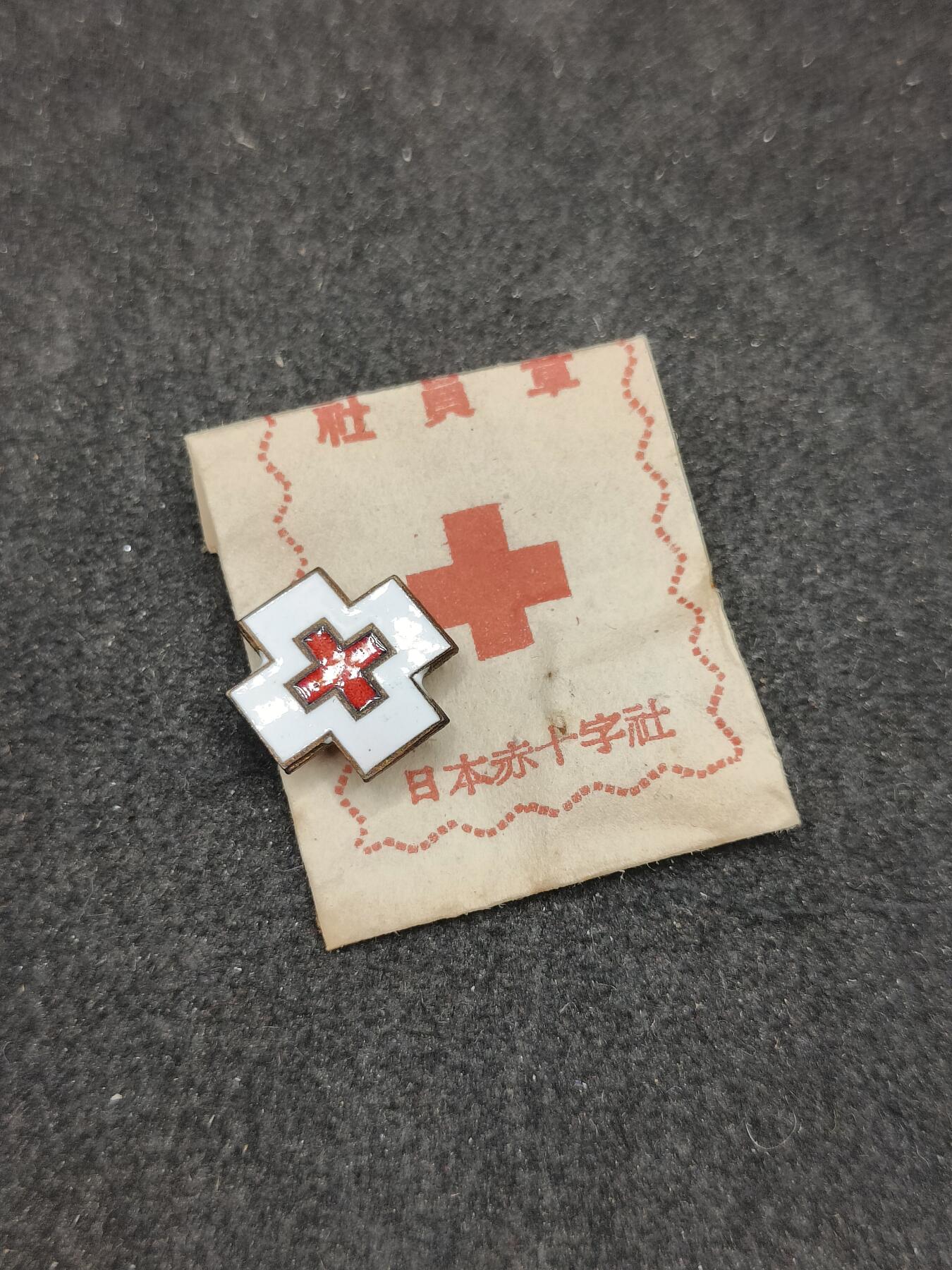 全场0元起拍 第172期 咸鱼国勋章拍卖专场 7月10日（周三）下午6：00开始 日本珐琅赤十字社员章带纸袋