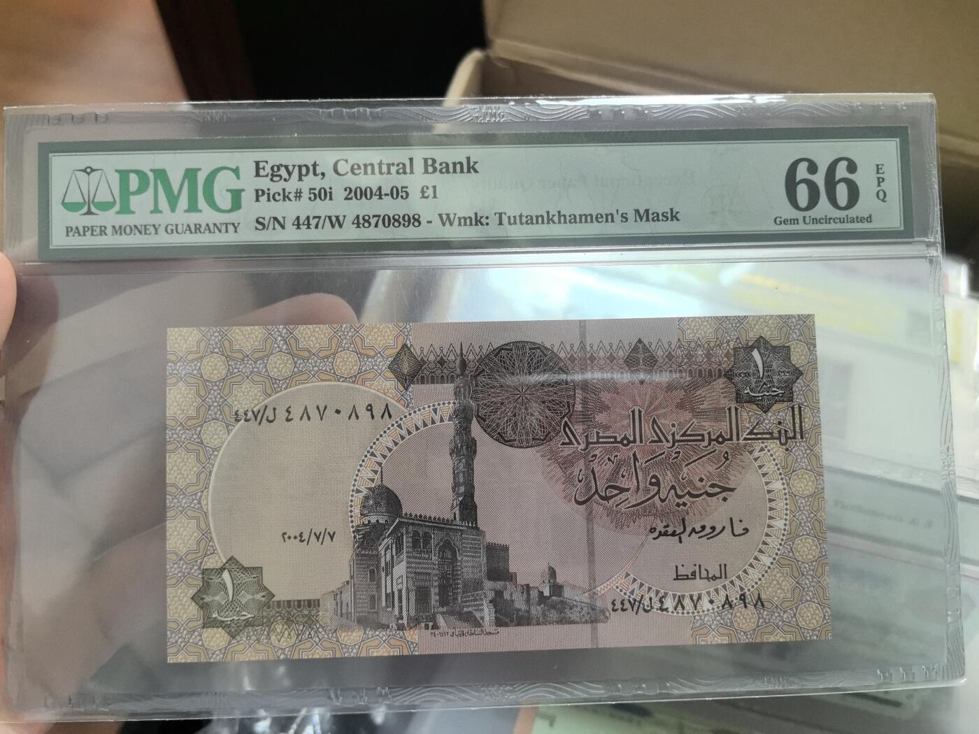 盛夏的果实 Egypt, Central Bank, £1 2004-05 - Wmk: Tutankhamen's Mask