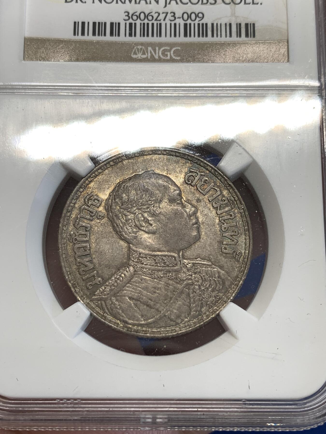 《竞宝斋》第287场-周六， 周日，周一 3场连拍 （全场包邮） NGC AU58 泰国1918年大特年一株银币 诺曼雅格斯旧藏 原味琥珀色包浆 出自20年HA著名雅格斯藏品专场 当时504美金成交