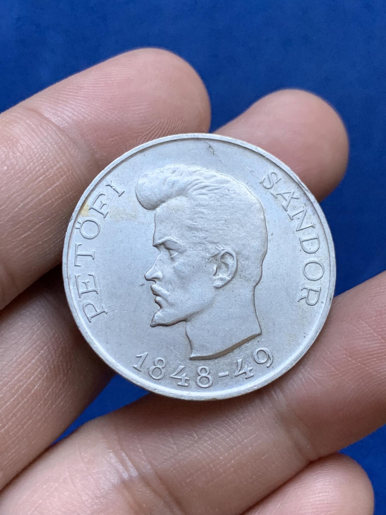 《竞宝斋》第287场-周六， 周日，周一 3场连拍 （全场包邮） 1948年匈牙利共和国5福林银币 UNC品