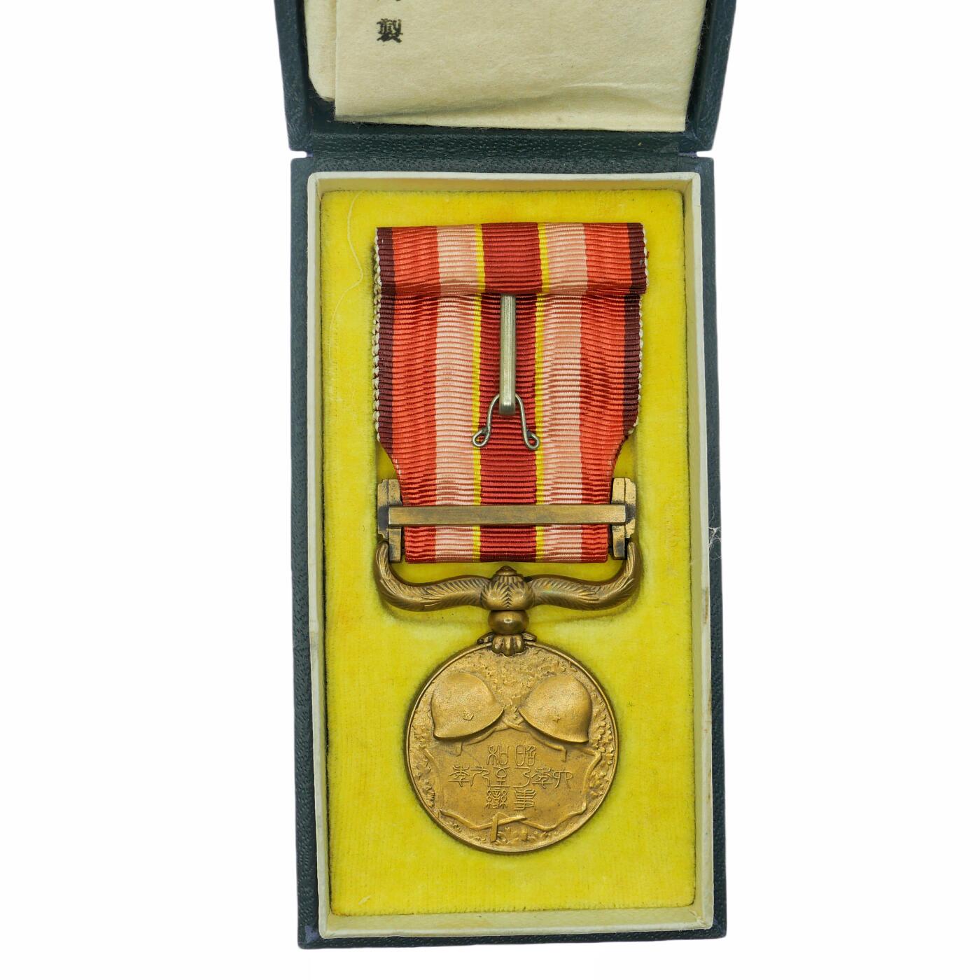 勋章奖章交易所7月14日拍卖 日本昭69奖章