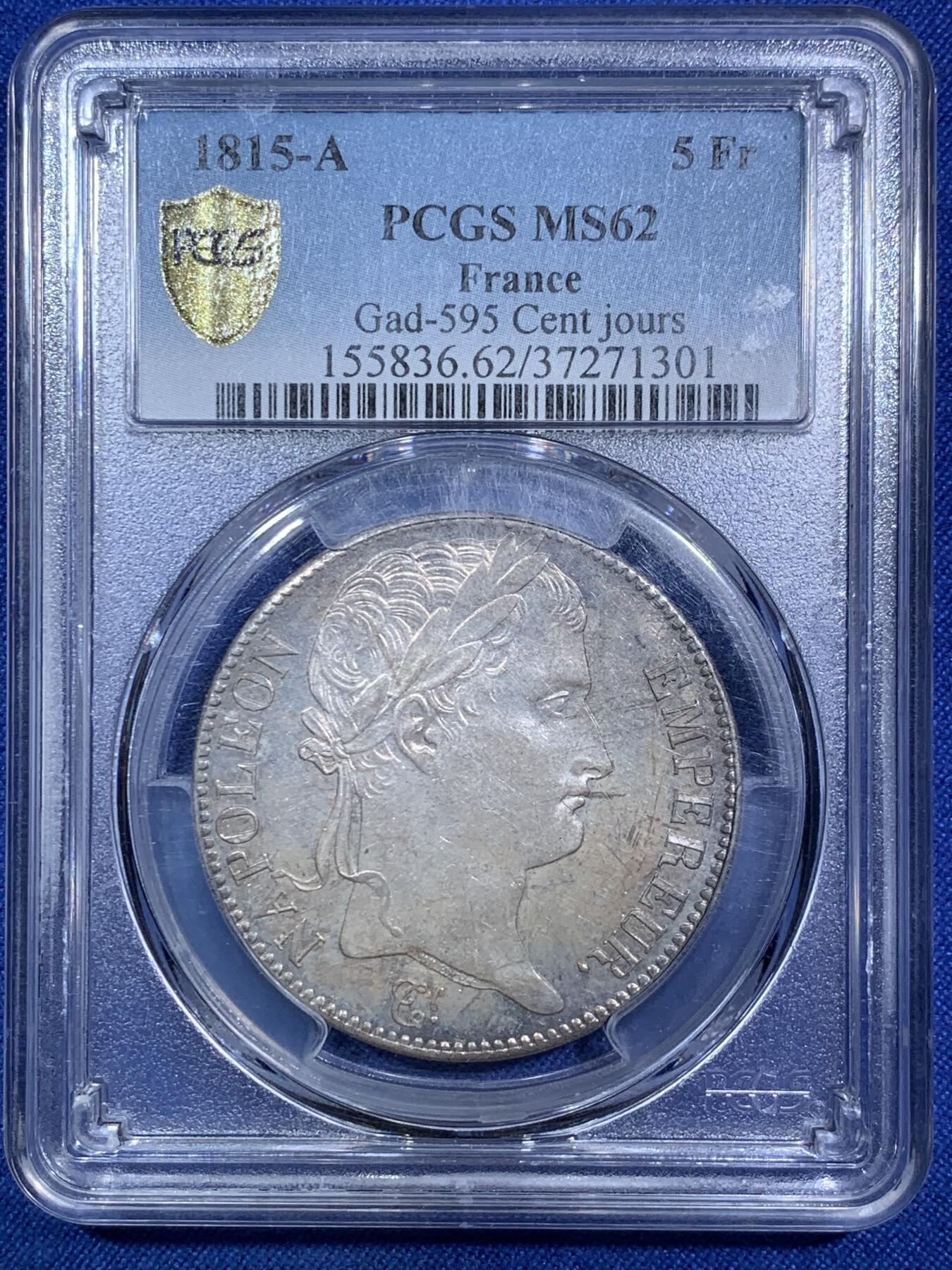 《竞宝斋》第287场-周六， 周日，周一 3场连拍 （全场包邮） PCGS MS62 法国 拿破仑1815年百日王朝5法郎 大名誉品 拿破仑在1815年复辟仅100天发行的5法郎 63的最新成交价格8.5w人民币