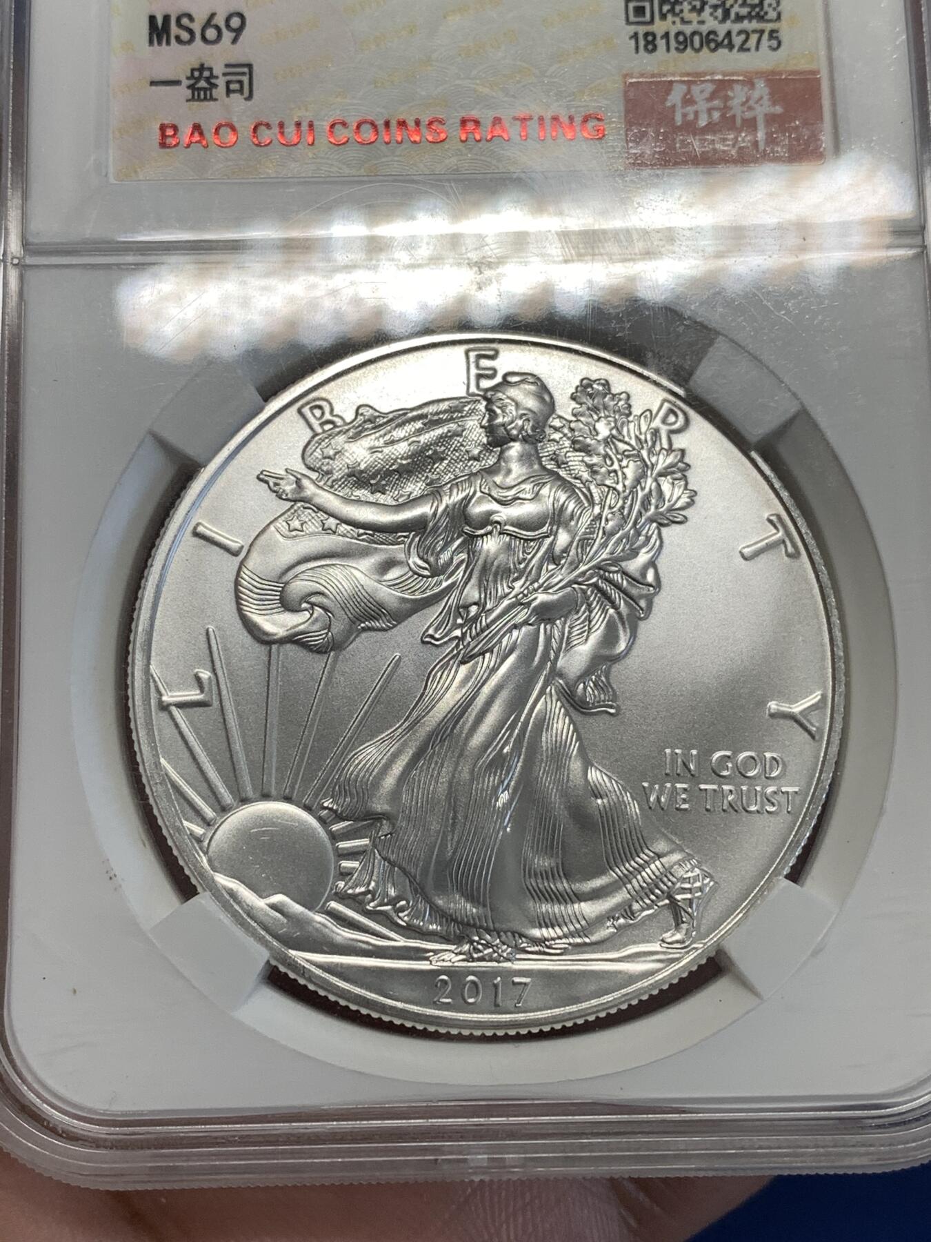《竞宝斋》第287场-周六， 周日，周一 3场连拍 （全场包邮） 保粹MS69 美国2017鹰洋1美元银币 绝美普质好品盎司银币 31.1克999银