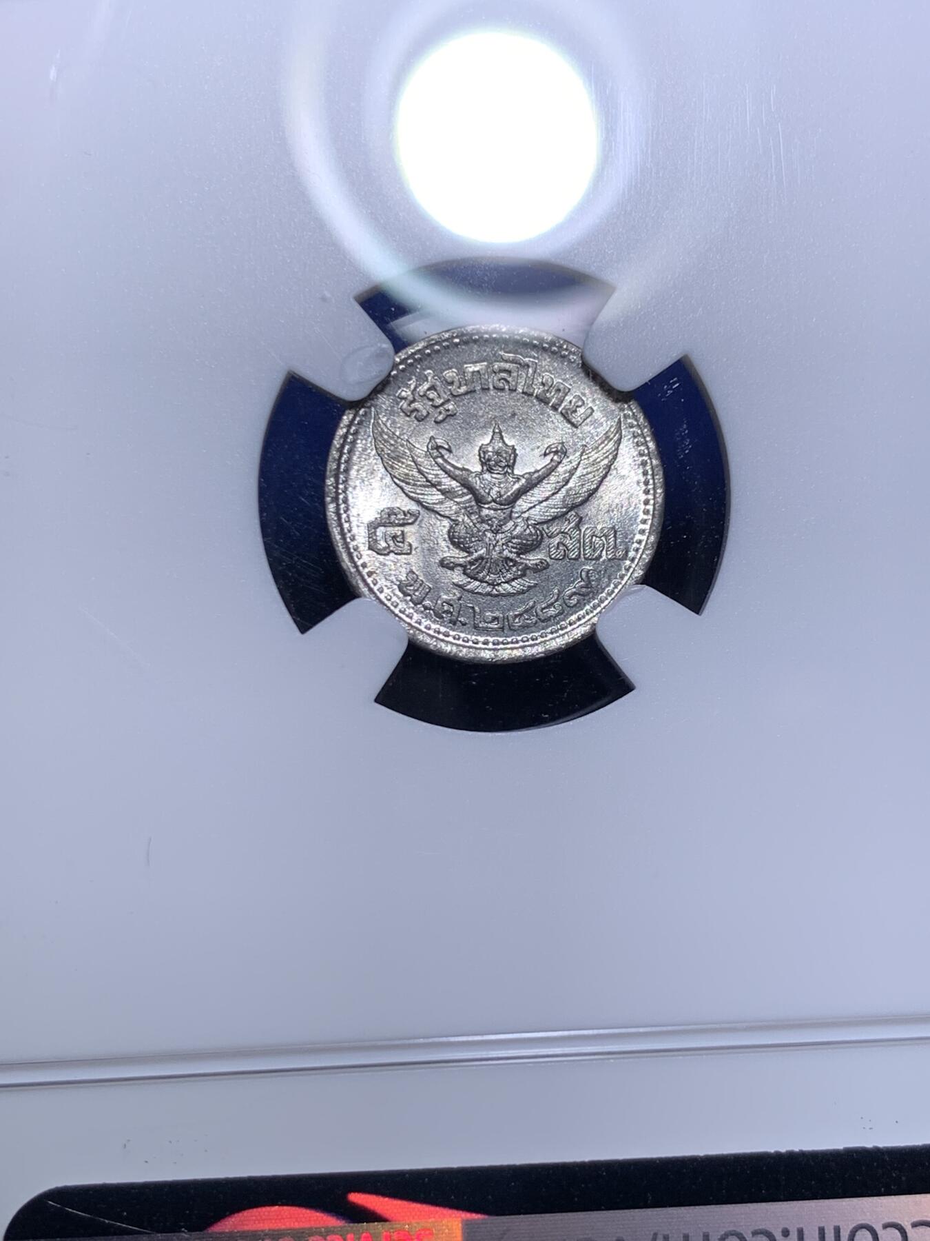 《竞宝斋》第287场-周六， 周日，周一 3场连拍 （全场包邮） 亚军分 NGC MS64 泰国1946年拉玛九世青年头5萨当锌币 64非常不易