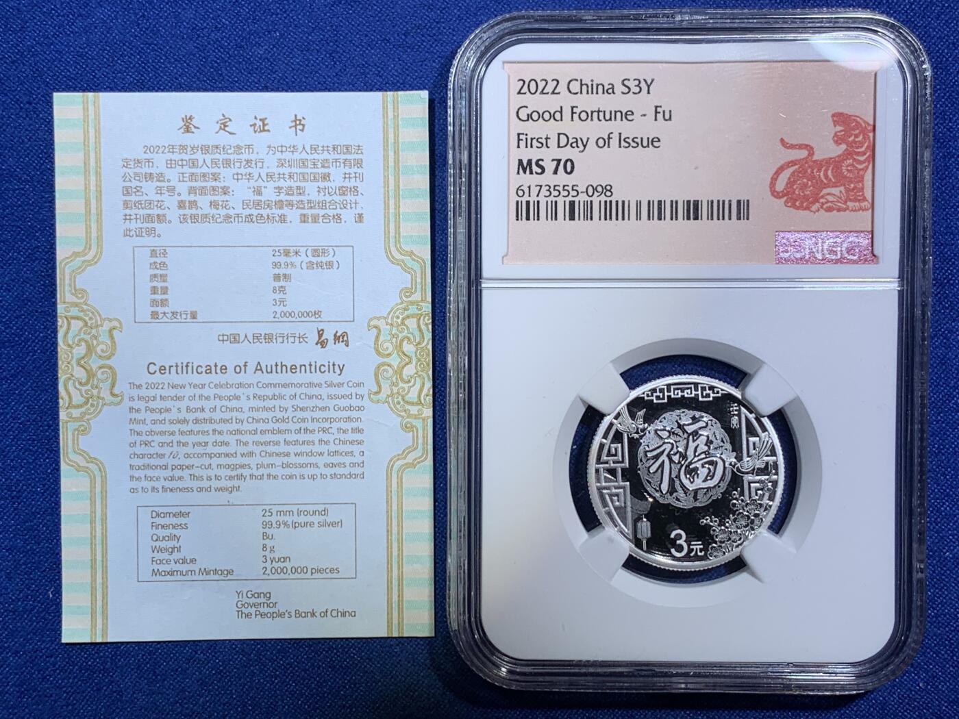 《竞宝斋》第287场-周六， 周日，周一 3场连拍 （全场包邮） NGC MS70 中国2022年贺岁福字3元银币 首期 虎年剪纸标 带证书