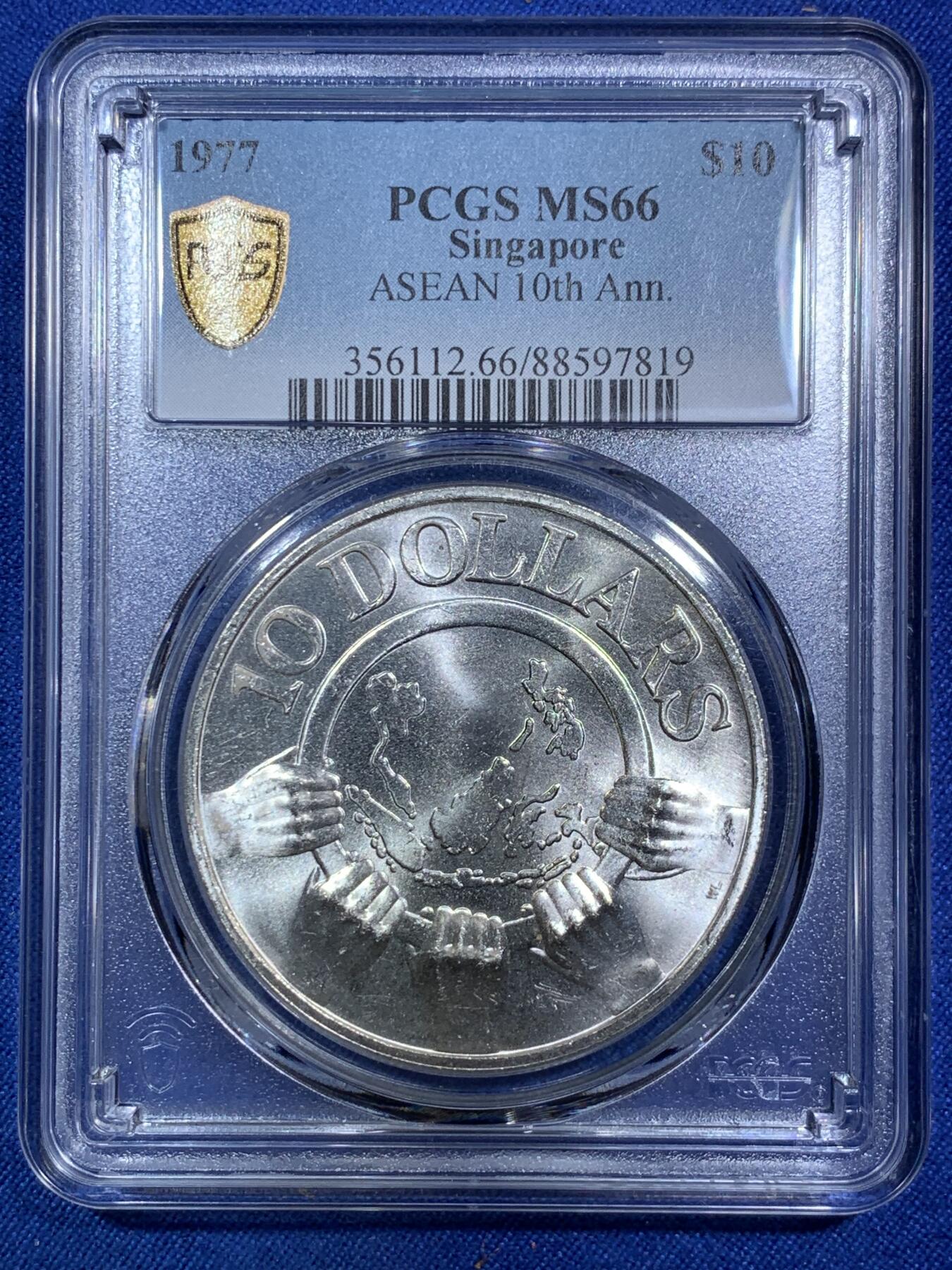 《竞宝斋》第287场-周六， 周日，周一 3场连拍 （全场包邮） PCGS MS66 新加坡1977年东盟10周年10元银币