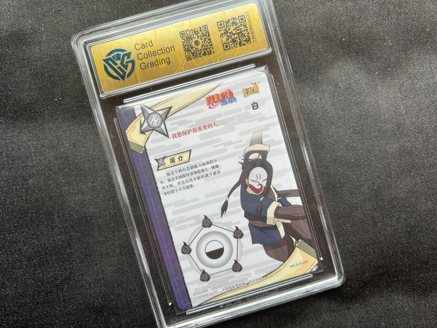 【随心卡拍】卡游专场拍卖【第22期】 卡游 火影忍者 SLR 白 ccg9