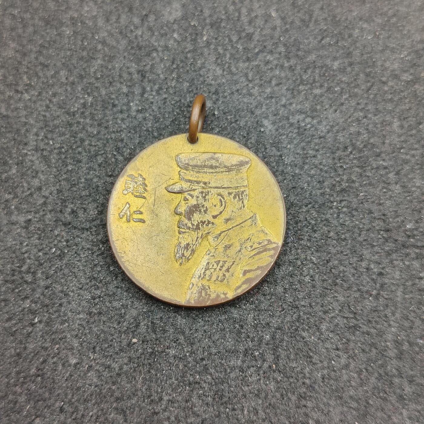 全场0元起拍 第172期 咸鱼国勋章拍卖专场 7月10日（周三）下午6：00开始 日本战前明治天皇像章 造币局制