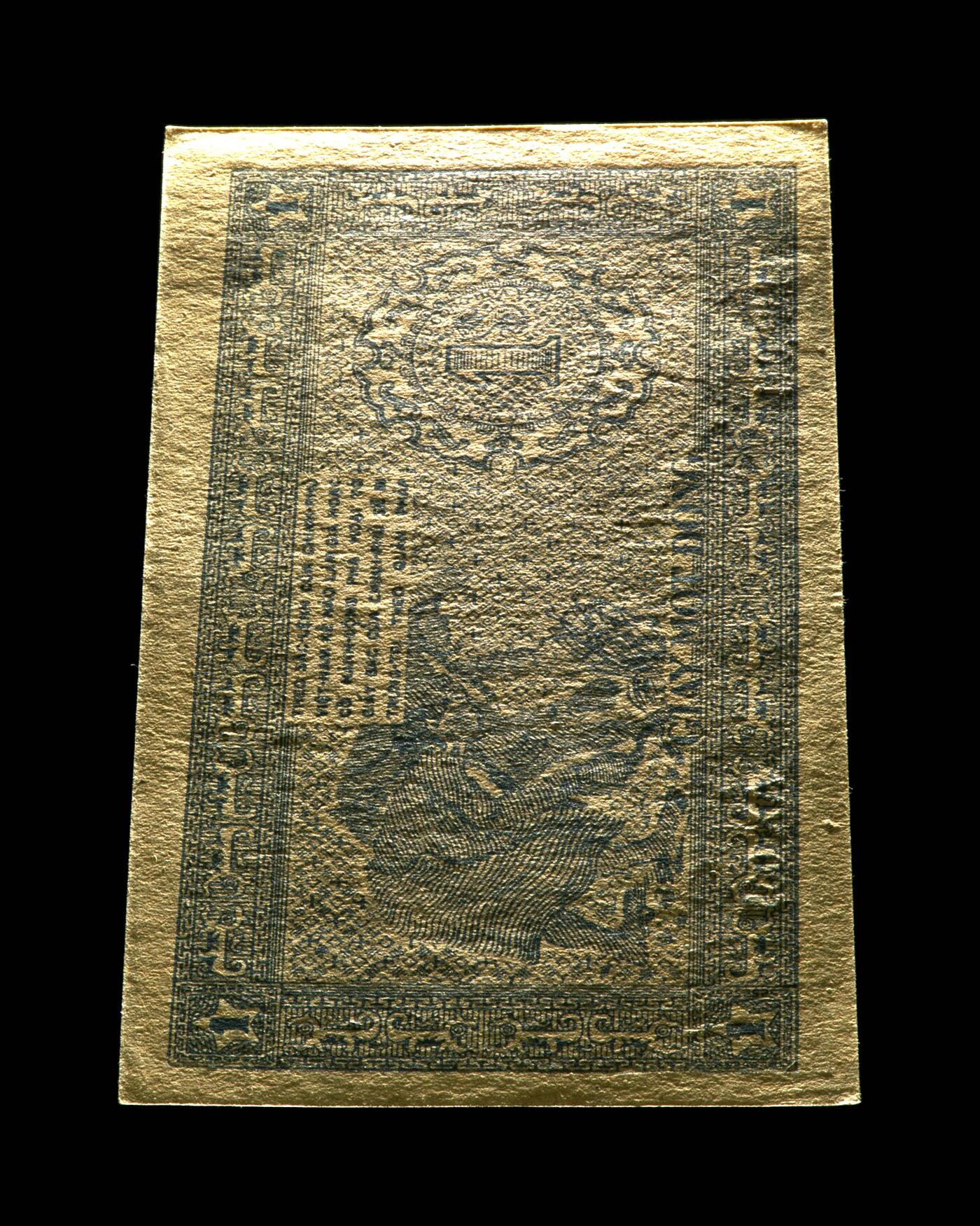 盛夏的果实 Pick#9b 1947 1 Dong 63 EPQ