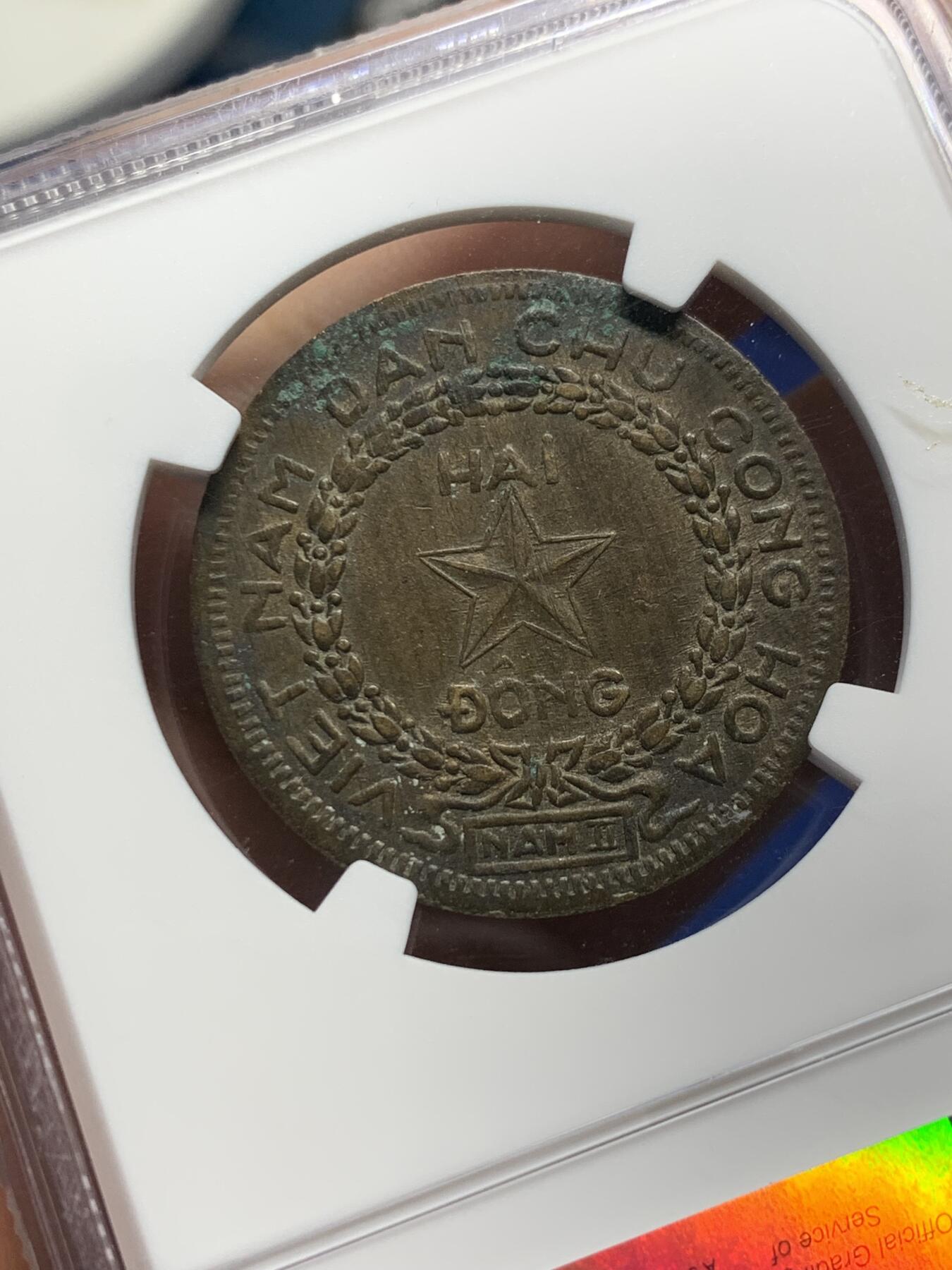 《竞宝斋》第287场-周六， 周日，周一 3场连拍 （全场包邮） NGC AU58 1946年 越南民主共和国早期游击期2盾铜币 当时条件所限加上气候关系 好品难得