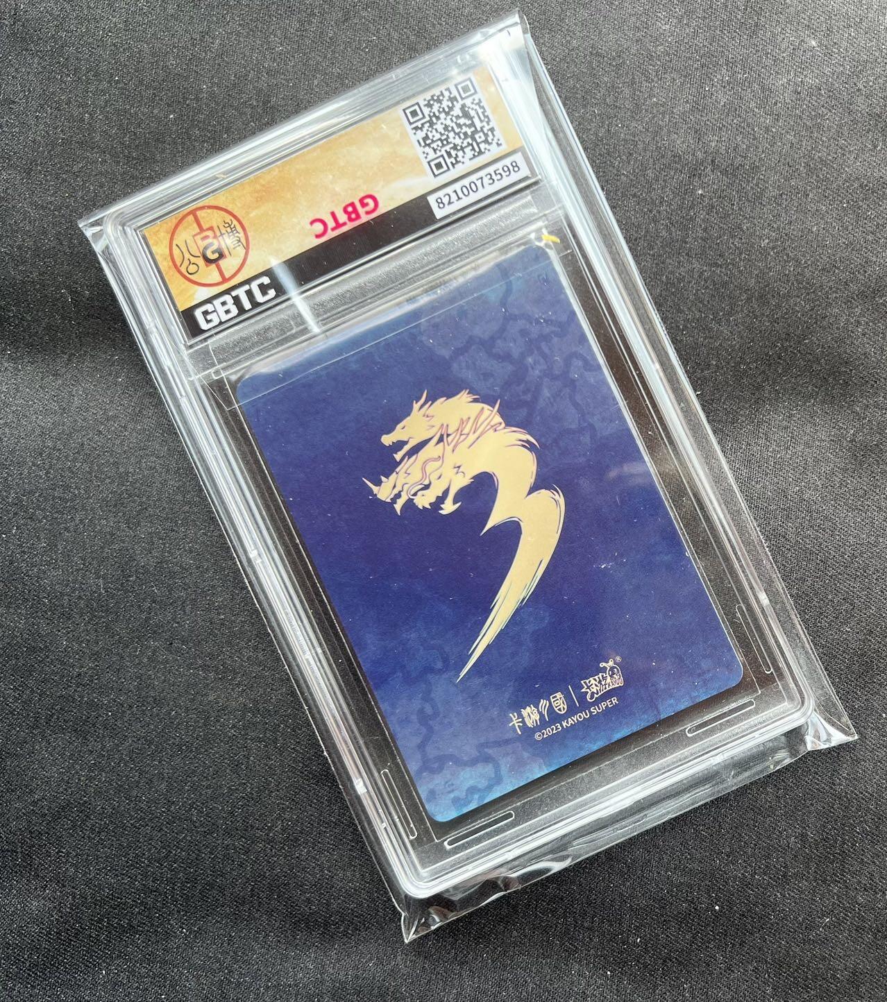 【随心卡拍】卡游专场拍卖【第22期】 卡游 关羽 公博评级 9.5