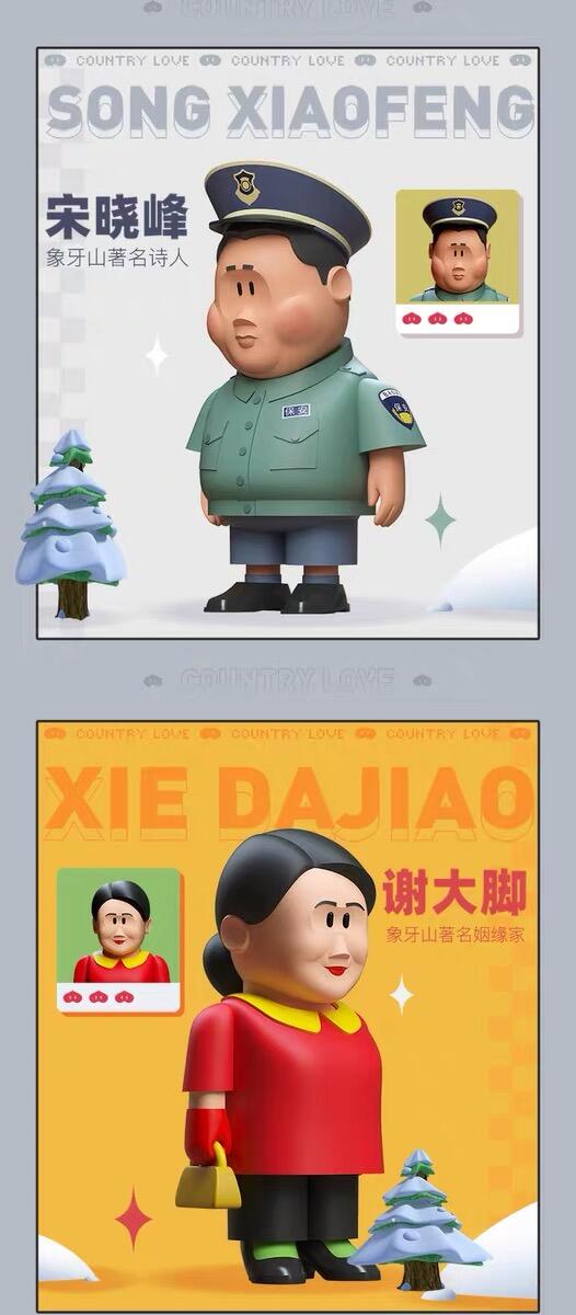 零元拍：乡村爱情正版盲盒公仔 4只一套(无隐藏)  最经典的初版原造型款 成色都很好，原盒包装已拆。