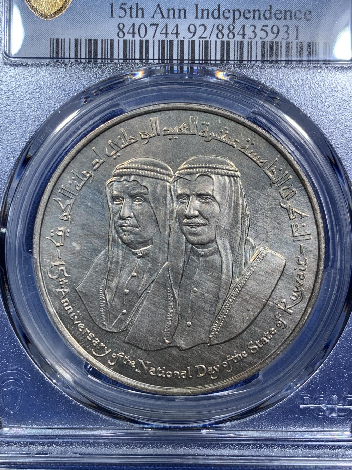 《竞宝斋》第287场-周六， 周日，周一 3场连拍 （全场包邮） PCGS金盾 UNCD 科威特1976年2第纳尔大银币