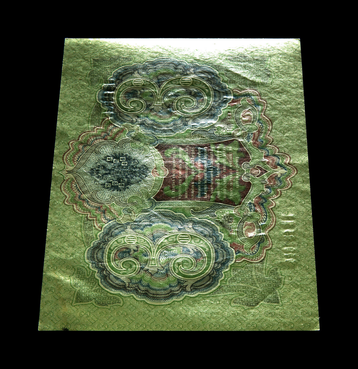 月是故乡明 Pick#9c 1905 3 Rubles 63