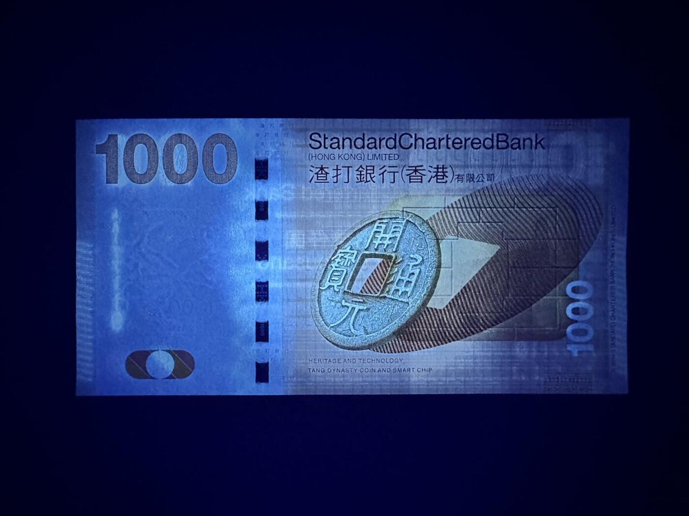 收藏联盟Quantum Auction 第359期拍卖  香港渣打银行2010年1000元首发AA冠 号码无4尾8