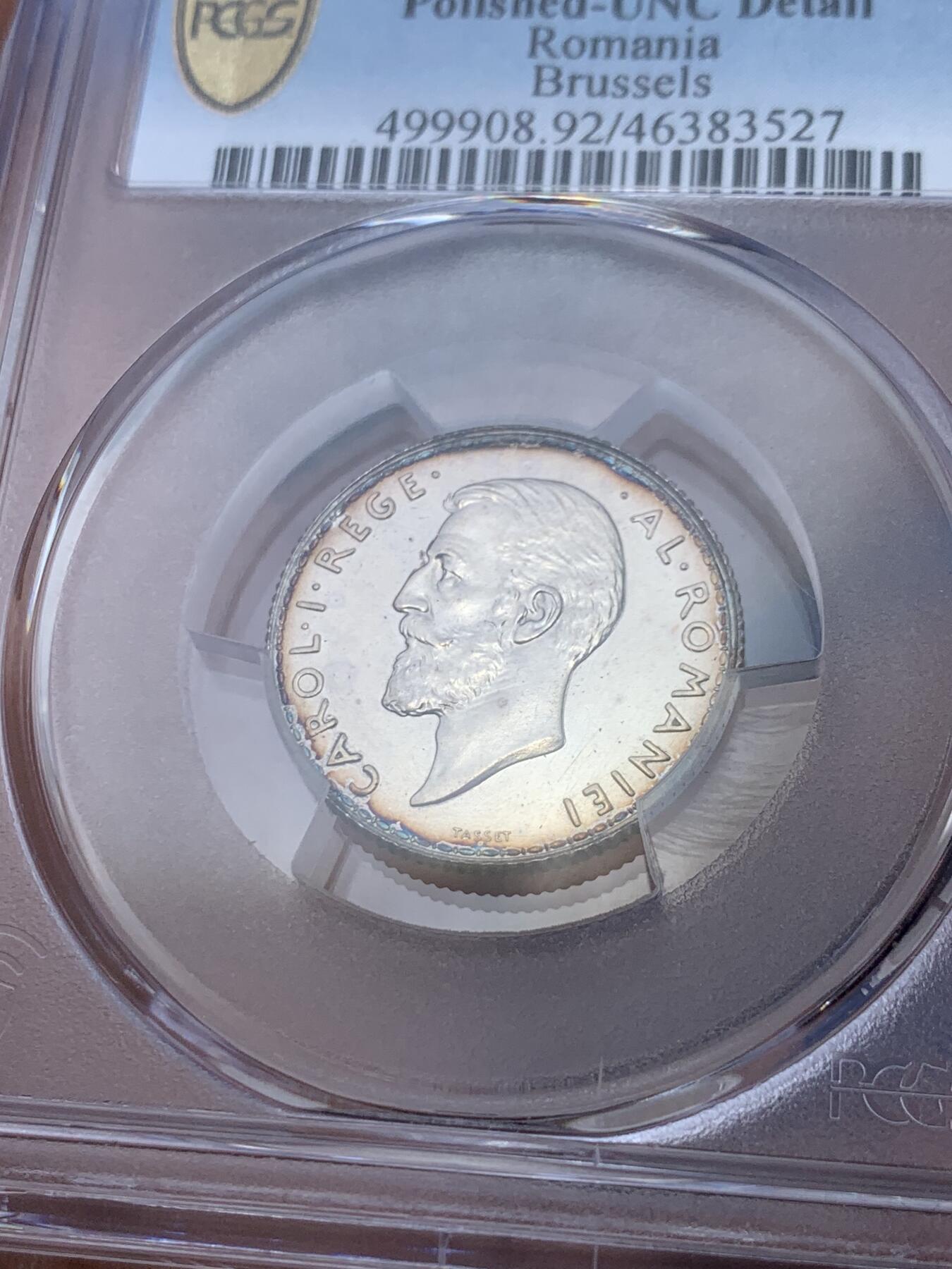 《竞宝斋》第287场-周六， 周日，周一 3场连拍 （全场包邮） PCGS UNC 1910年罗马尼亚1列依精制银币 该品种精制币极其稀有 最近一次出现在2018年的HA上 均价都在10000以上 可遇不可求