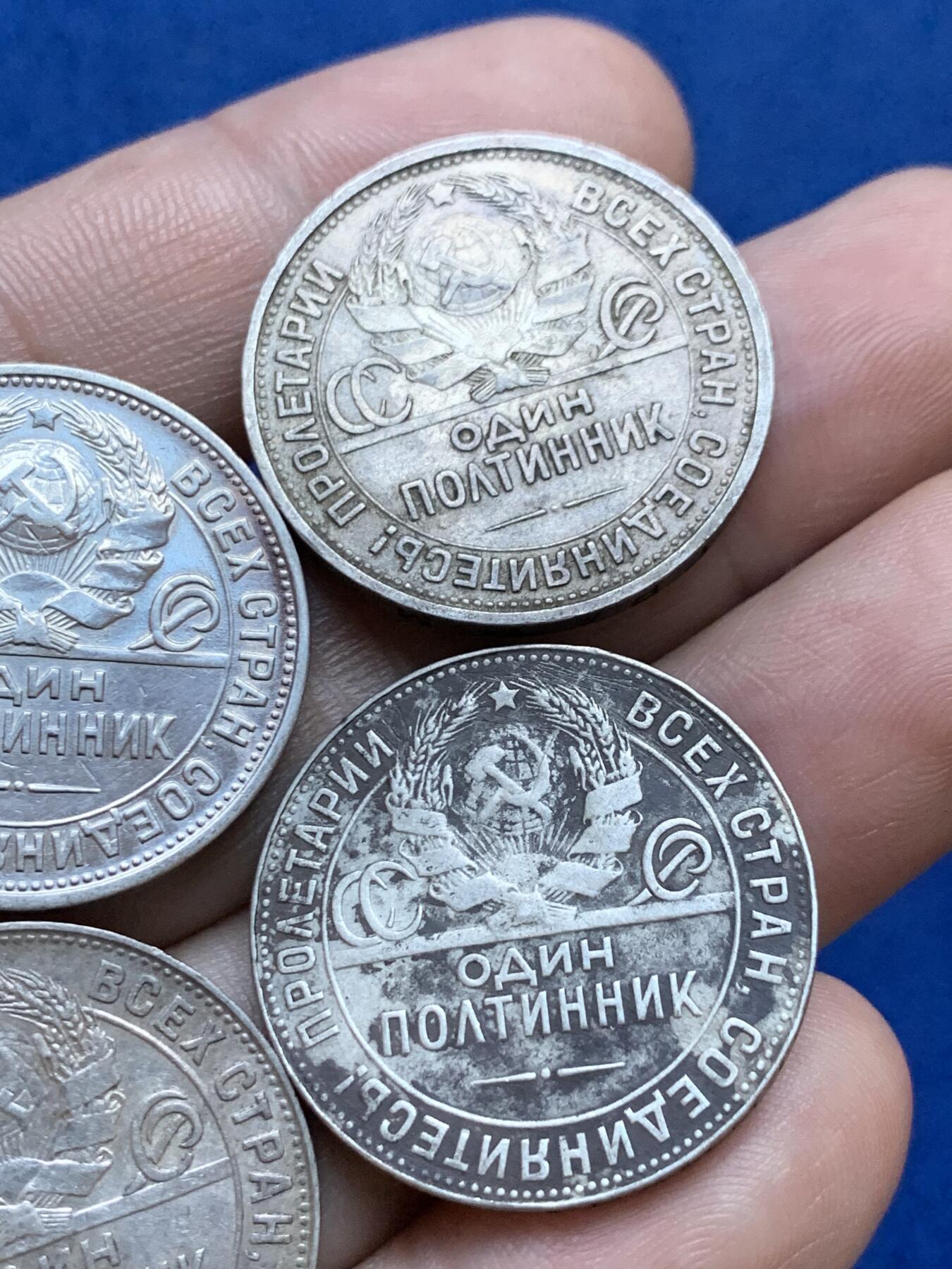 《竞宝斋》第287场-周六， 周日，周一 3场连拍 （全场包邮） 4枚一组 苏联1924年打铁50戈比