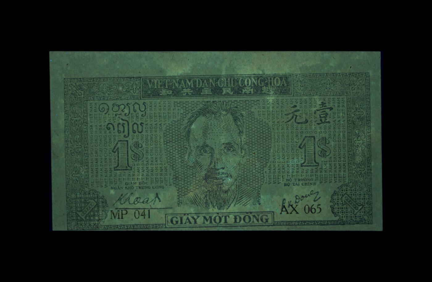 盛夏的果实 Pick#9b 1947 1 Dong 63 EPQ