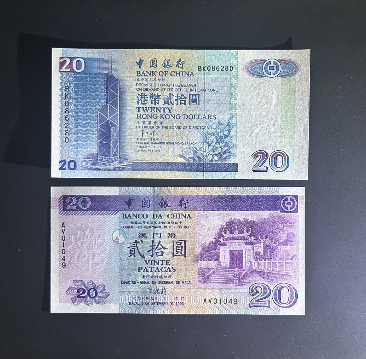 【丑猫0714】今晚7点，自动快拍 96同年港澳中银一对unc