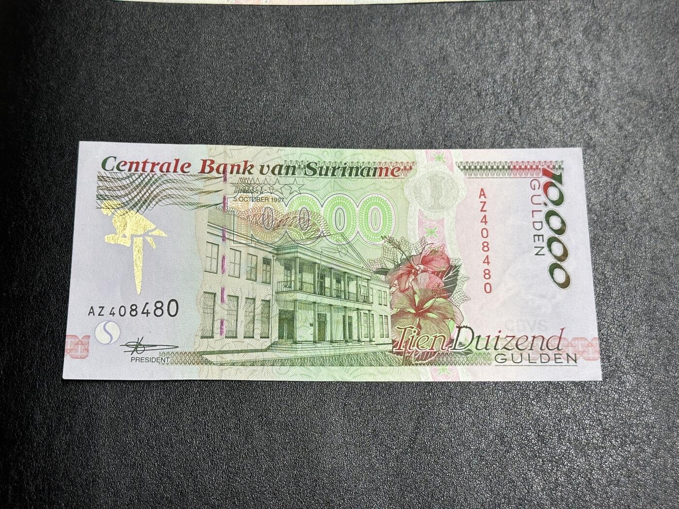 《外钞收藏家》第三百八十九期 1997年苏里南1万 AU品相 尾480