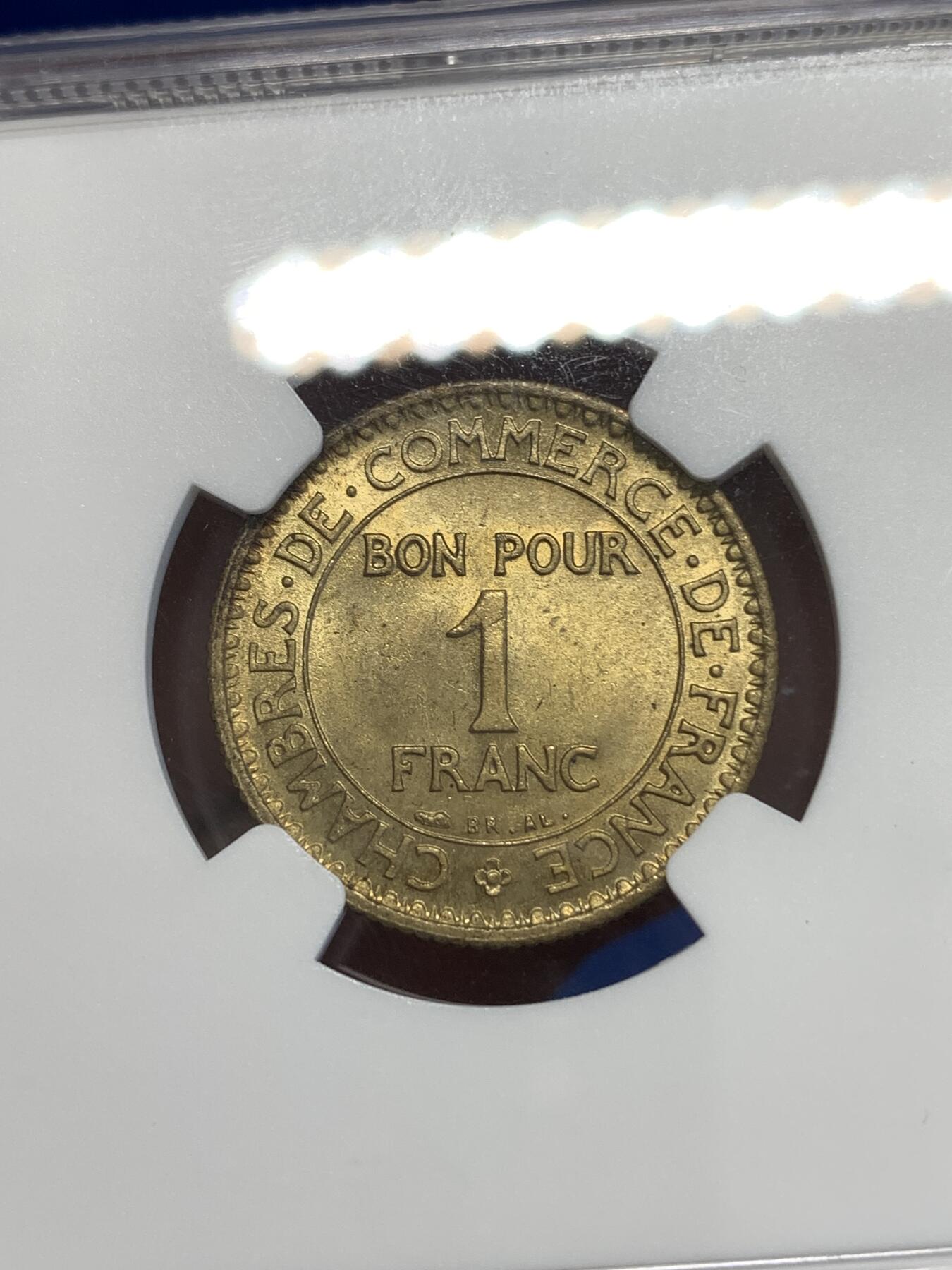 《竞宝斋》第287场-周六， 周日，周一 3场连拍 （全场包邮） NGC MS64 法国第三共和国时期1921年1法郎