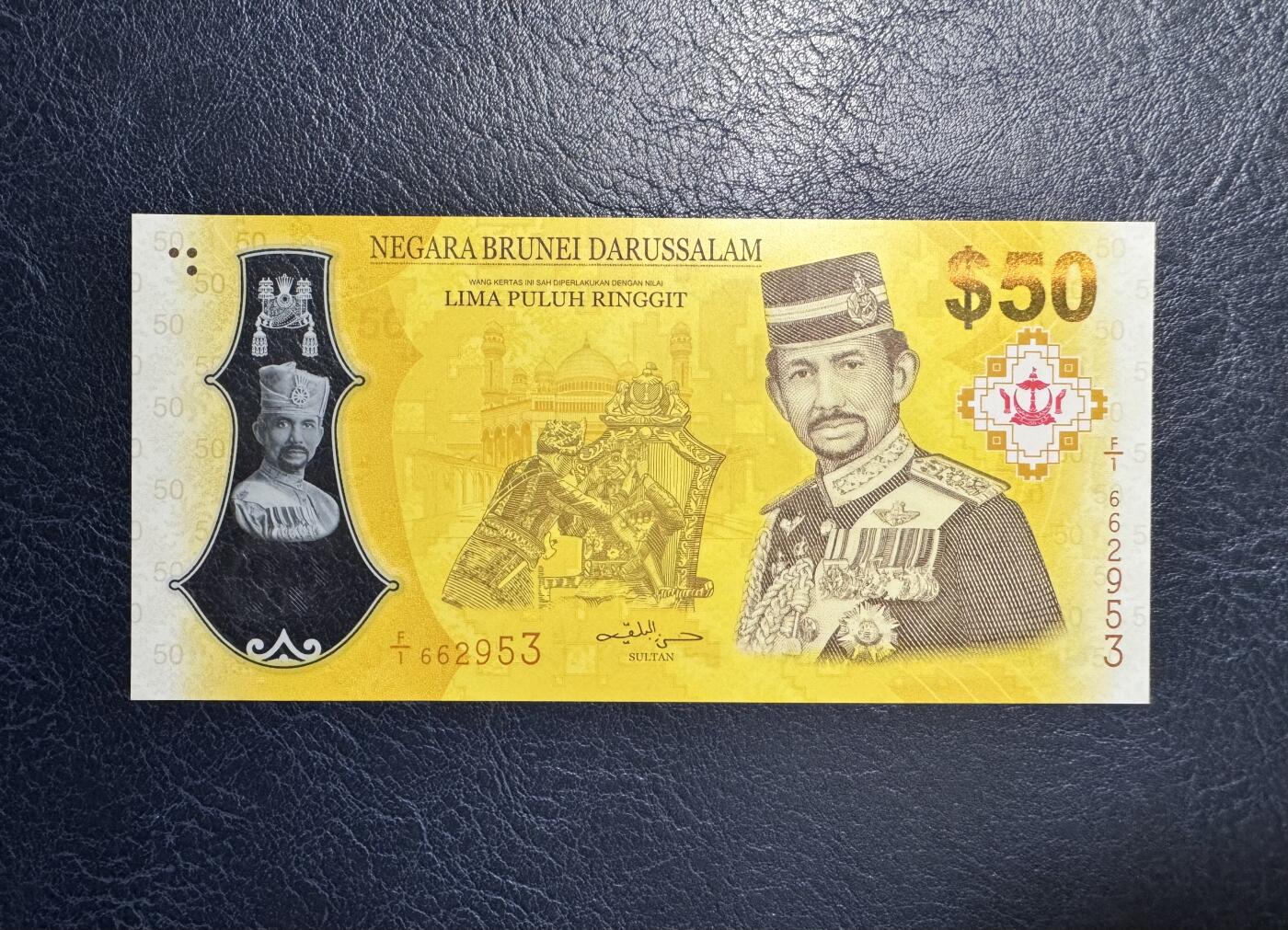 收藏联盟Quantum Auction 第359期拍卖   文莱2017年50吉令特国王登基纪念钞 品相全新UNC 号码无4
