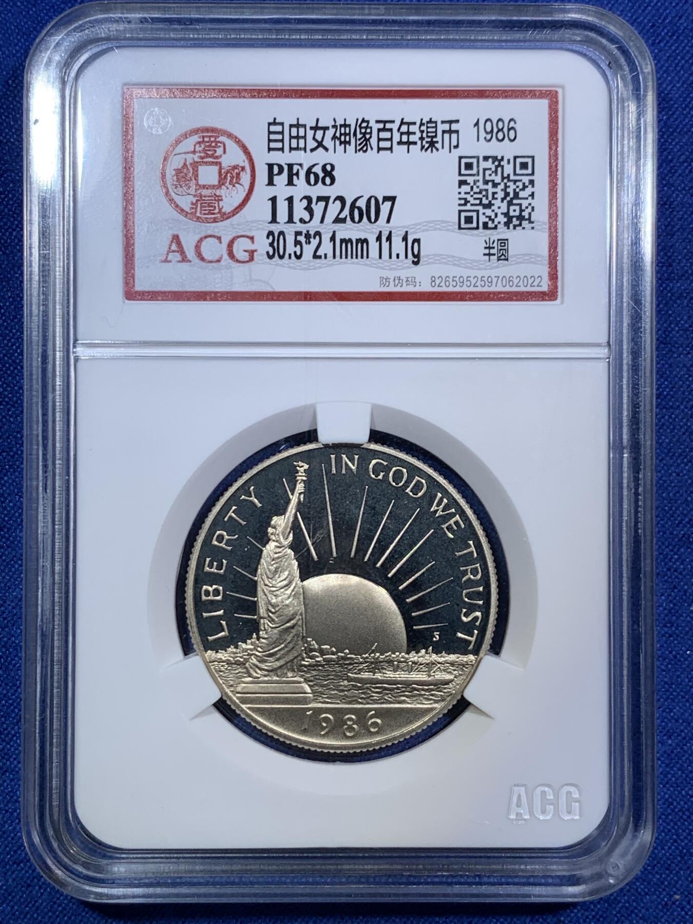《竞宝斋》第287场-周六， 周日，周一 3场连拍 （全场包邮） 两枚一组 ACG PF67/68 美国1986年自由女神像百年组合 大的为银币  均为精制币