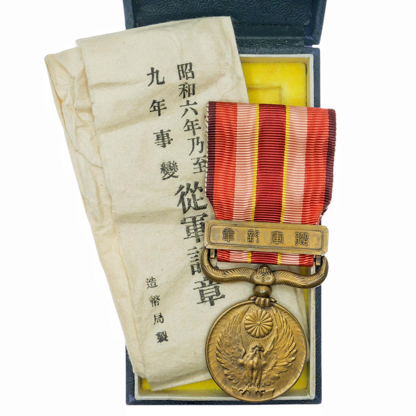 勋章奖章交易所7月14日拍卖 日本昭69奖章