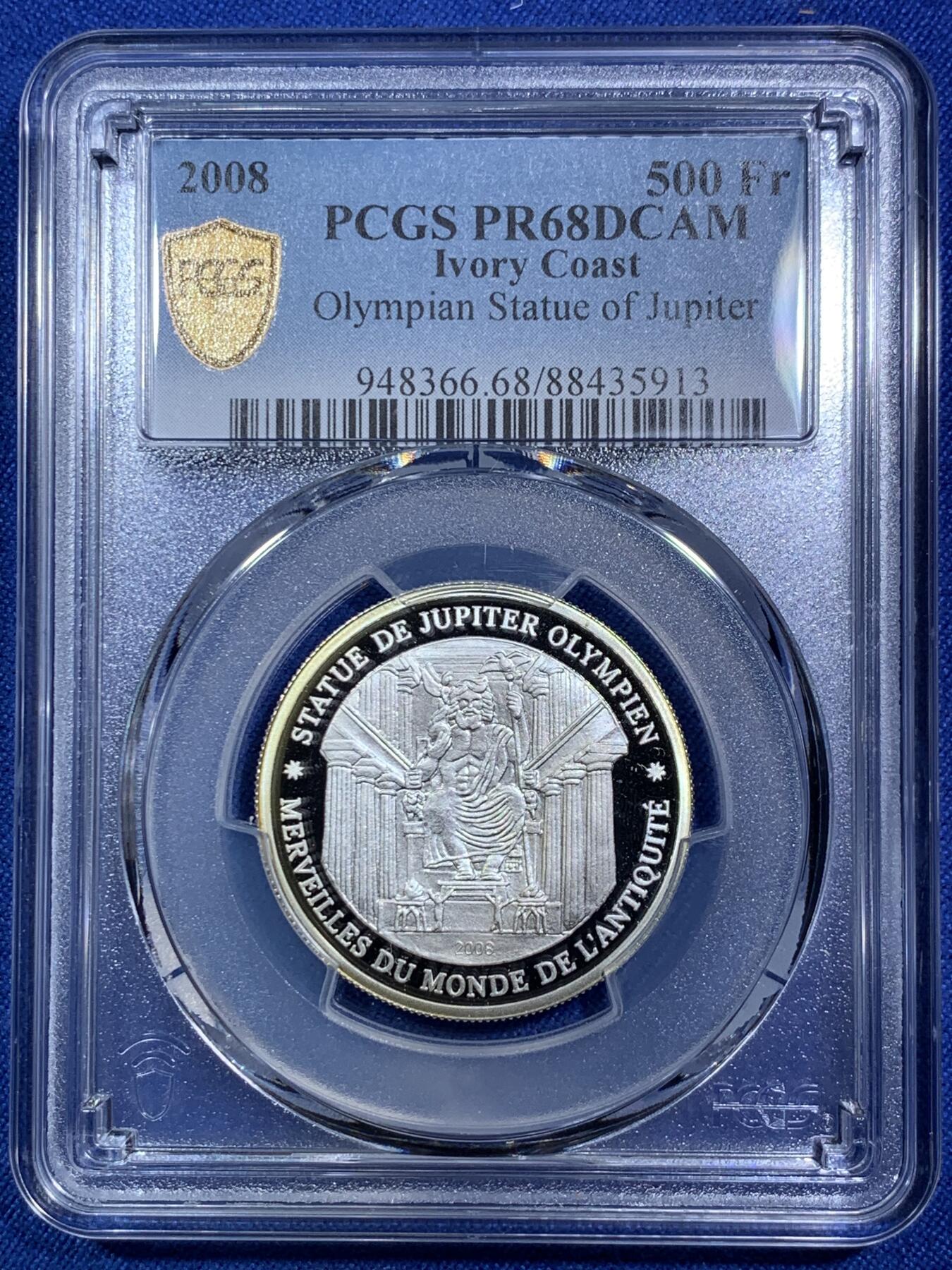 《竞宝斋》第287场-周六， 周日，周一 3场连拍 （全场包邮） PCGS金盾 PR68DCAM 科特迪瓦2008年500法郎精制银币