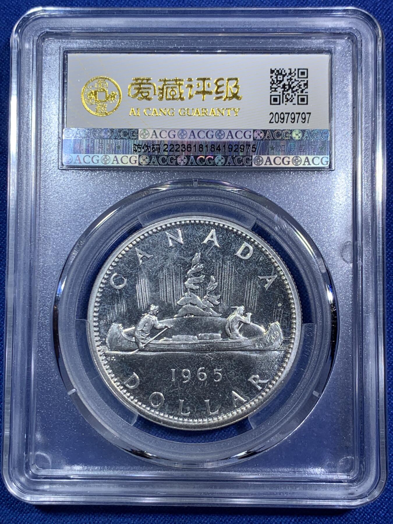 《竞宝斋》第287场-周六， 周日，周一 3场连拍 （全场包邮） 5枚一组 爱藏评级 加拿大1965年帆船系列银镍币 一元帆船银币64分，50分盾徽银币67分，25分驯鹿银币64，10分帆船银币68分，5分海狸镍币63分。