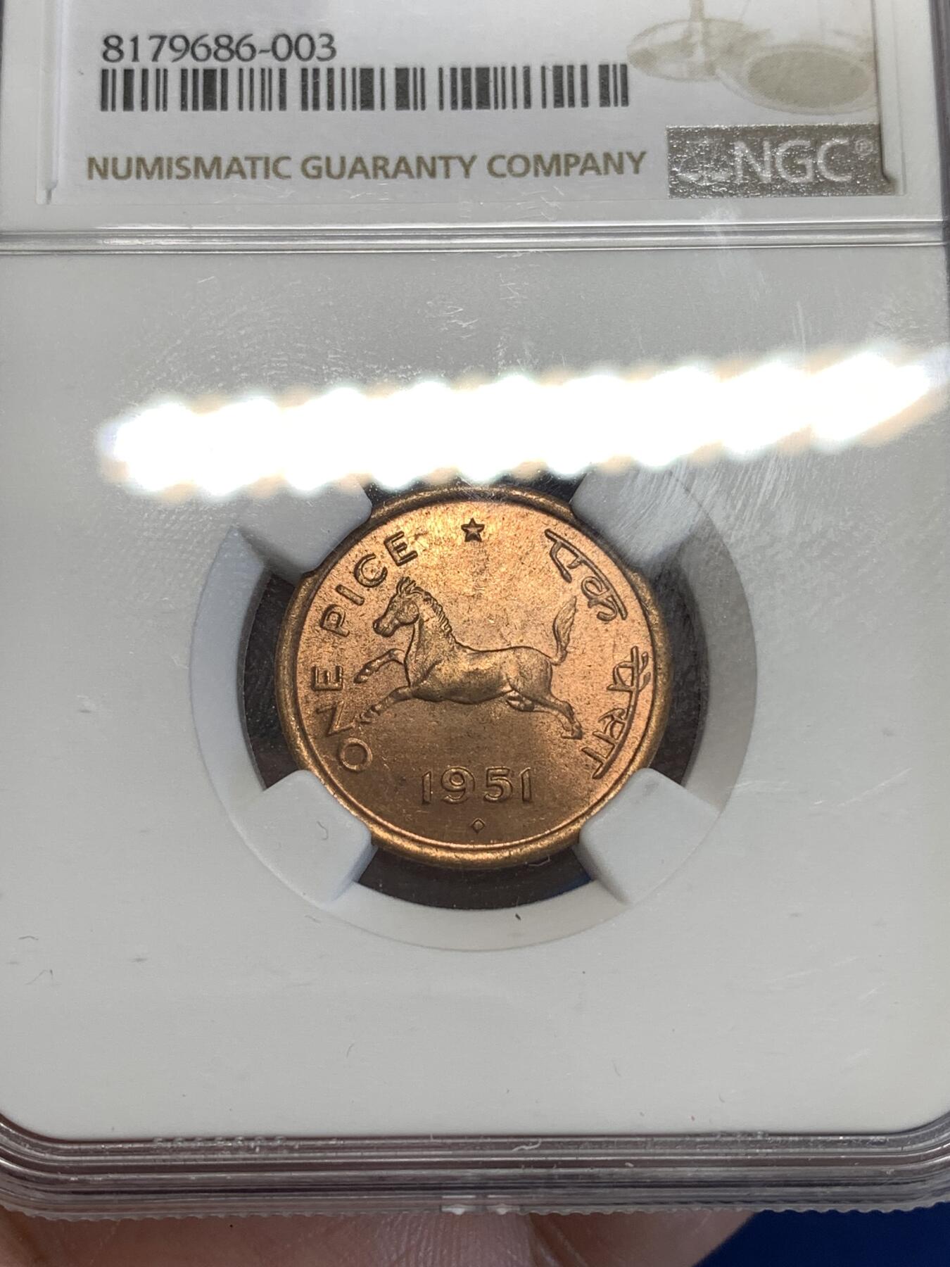 《竞宝斋》第287场-周六， 周日，周一 3场连拍 （全场包邮） NGC MS63RB 印度1951年小马1派沙铜币