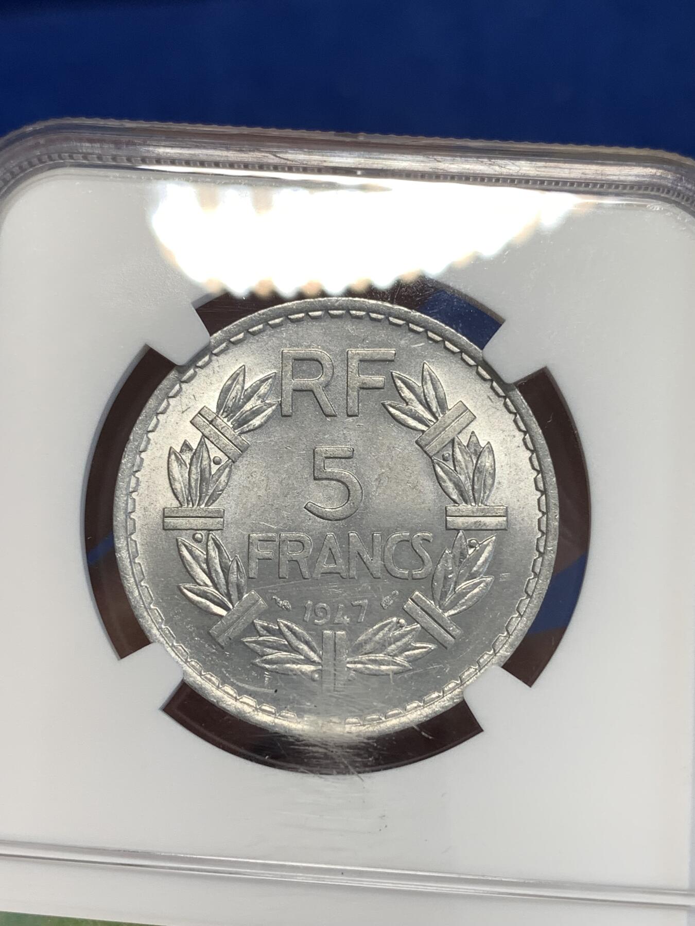 《竞宝斋》第287场-周六， 周日，周一 3场连拍 （全场包邮） NGC MS64 1947年法兰西第四共和国5法郎铝币