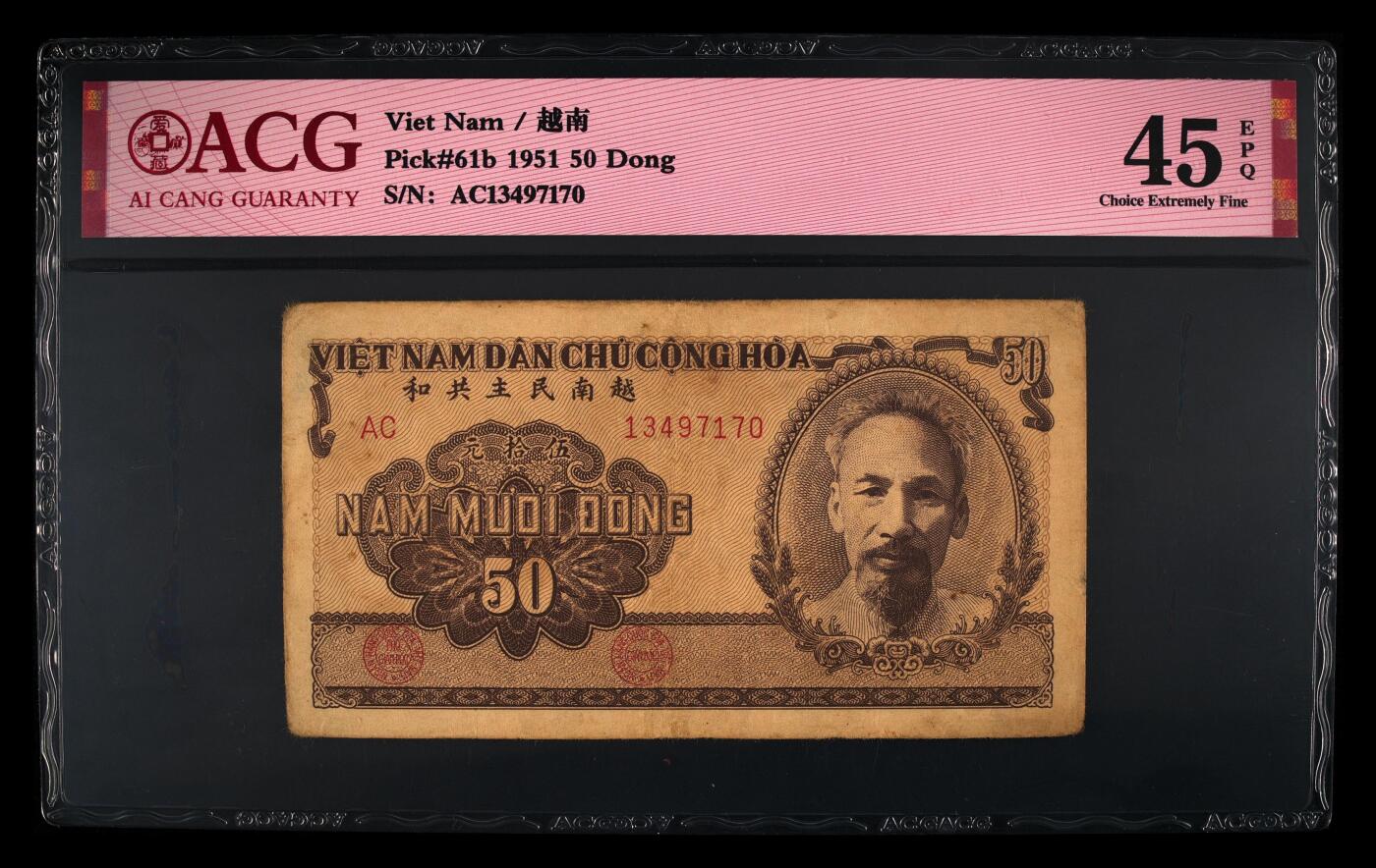 盛夏的果实 Pick#61b 1951 50 Dong 45 EPQ