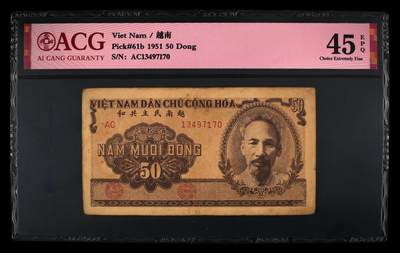 秋天就这样到来 - Pick#61b 1951 50 Dong 45 EPQ