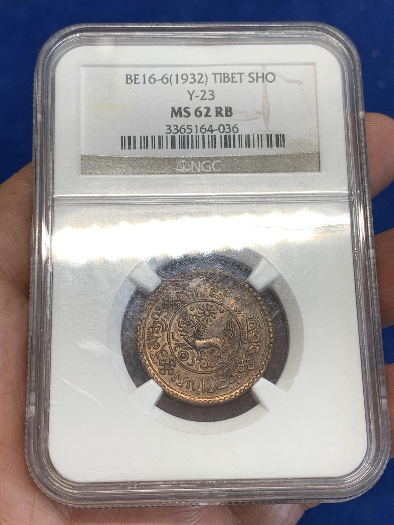 《竞宝斋》第287场-周六， 周日，周一 3场连拍 （全场包邮） NGC MS62RB 中国1932年西藏狮子图雪康壹钱铜元 西藏地方最早的机器铸币。此品种多见BN，RB原铜光难得一见，向来受藏家追捧。老N盒品质保障