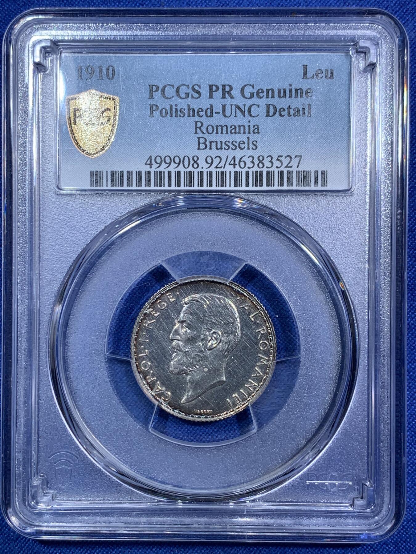 《竞宝斋》第287场-周六， 周日，周一 3场连拍 （全场包邮） PCGS UNC 1910年罗马尼亚1列依精制银币 该品种精制币极其稀有 最近一次出现在2018年的HA上 均价都在10000以上 可遇不可求