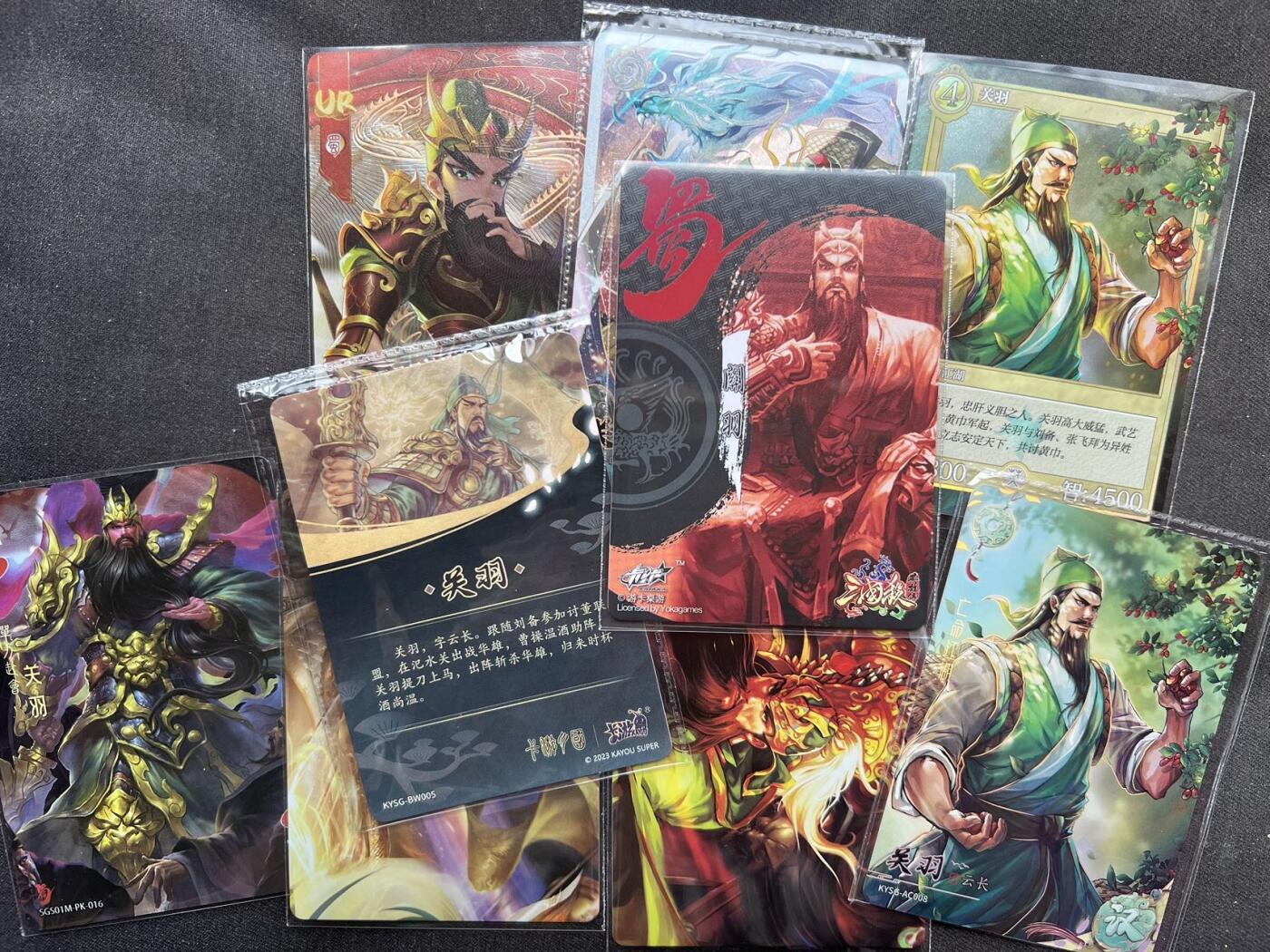 【随心卡拍】卡游专场拍卖【第22期】 卡游+三国杀 关羽9宫 二爷控买起来