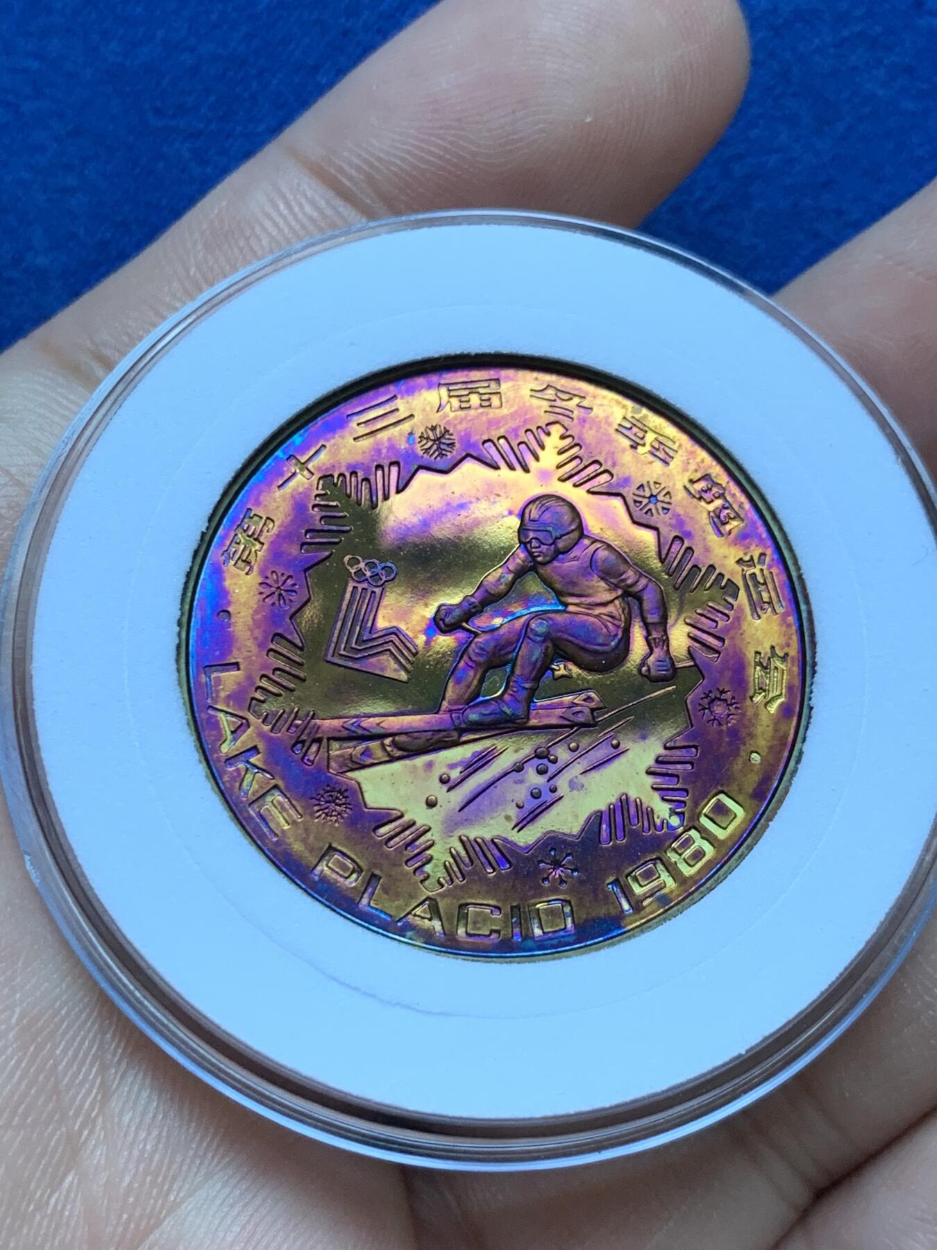 《竞宝斋》第287场-周六， 周日，周一 3场连拍 （全场包邮） 两枚一组 1980年第13届冬奥会精制纪念铜币