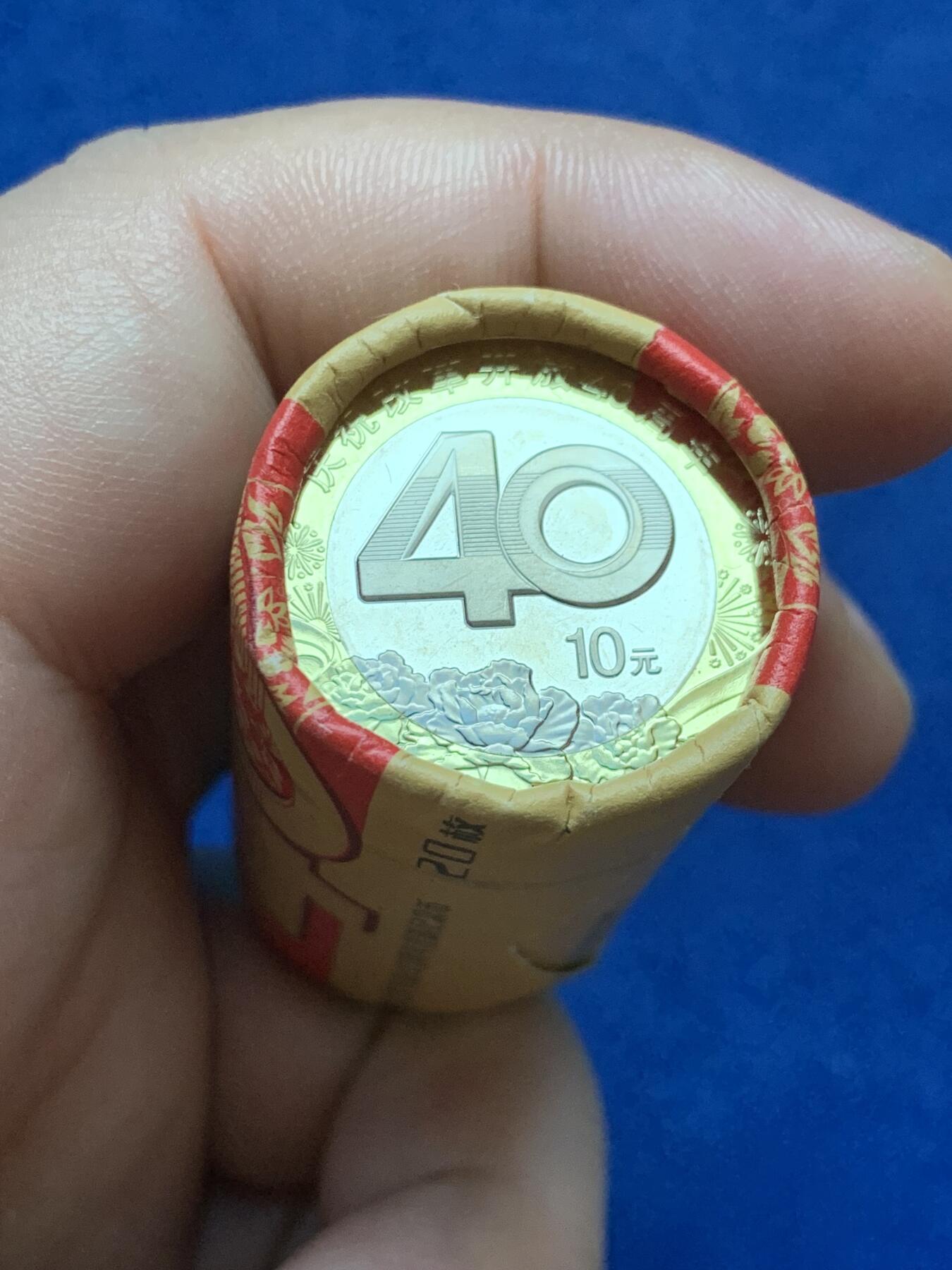 《竞宝斋》第287场-周六， 周日，周一 3场连拍 （全场包邮） 60枚一组 武夷山20枚+泰山20枚+庆祝改革开放40周年纪念币20枚 细节见图