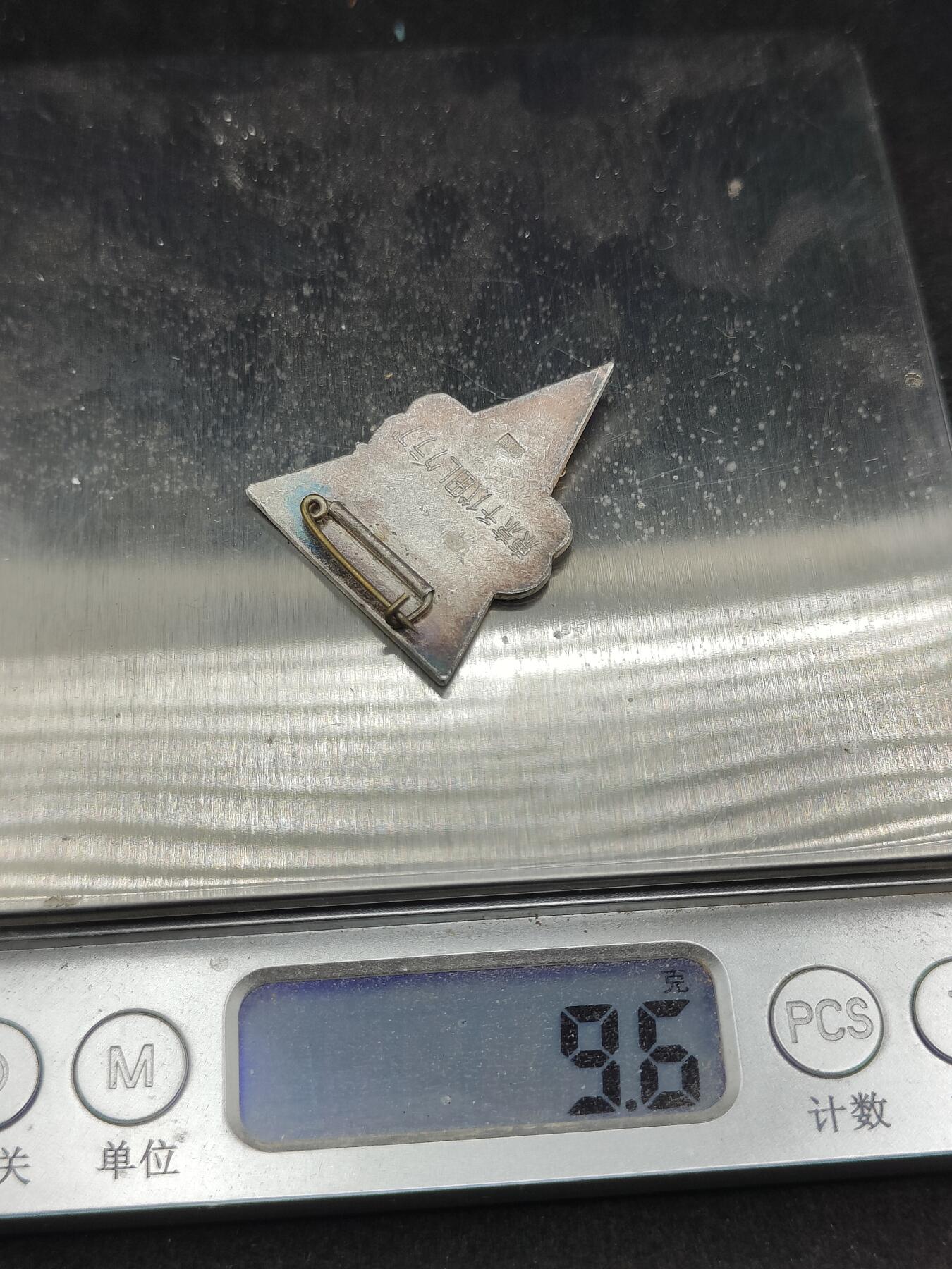 全场0元起拍 第172期 咸鱼国勋章拍卖专场 7月10日（周三）下午6：00开始 纯银制 国际狮子会徽章 大约10克